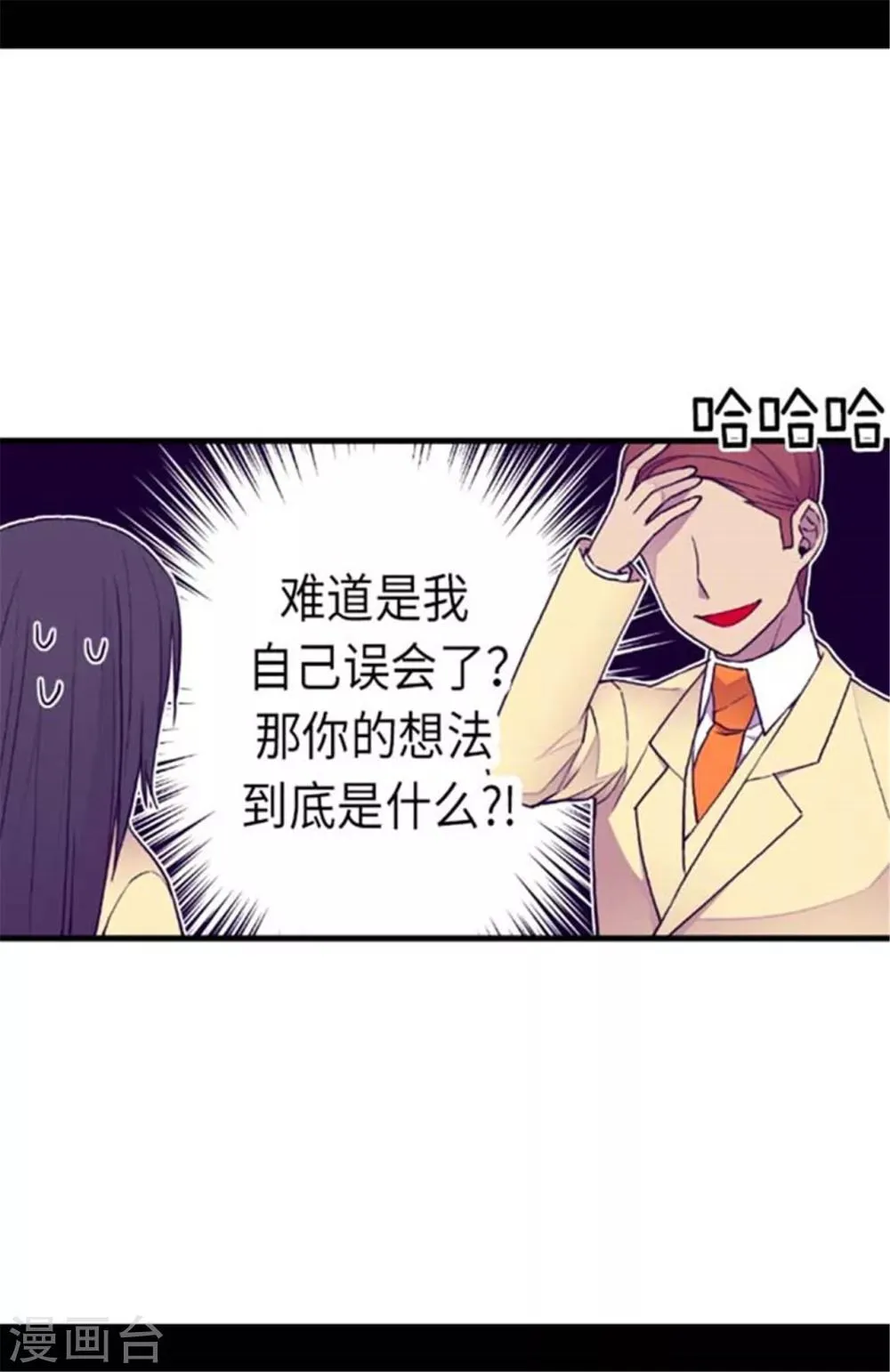 第151话 让自己更强大的方法 第7页