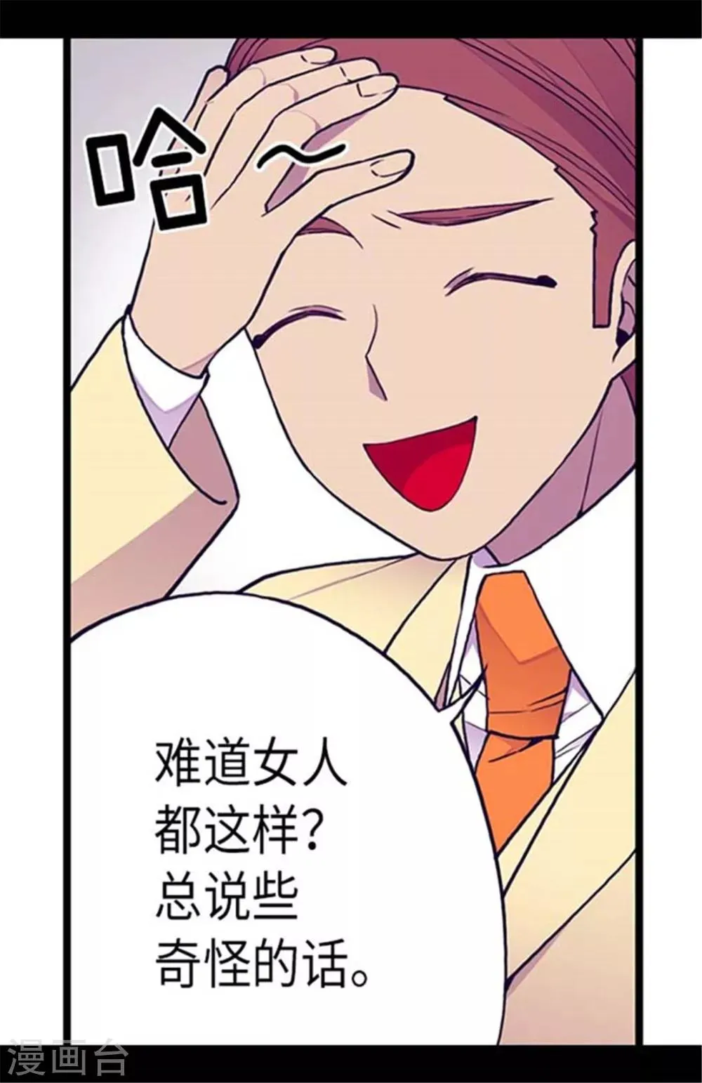 第151话 让自己更强大的方法 第8页