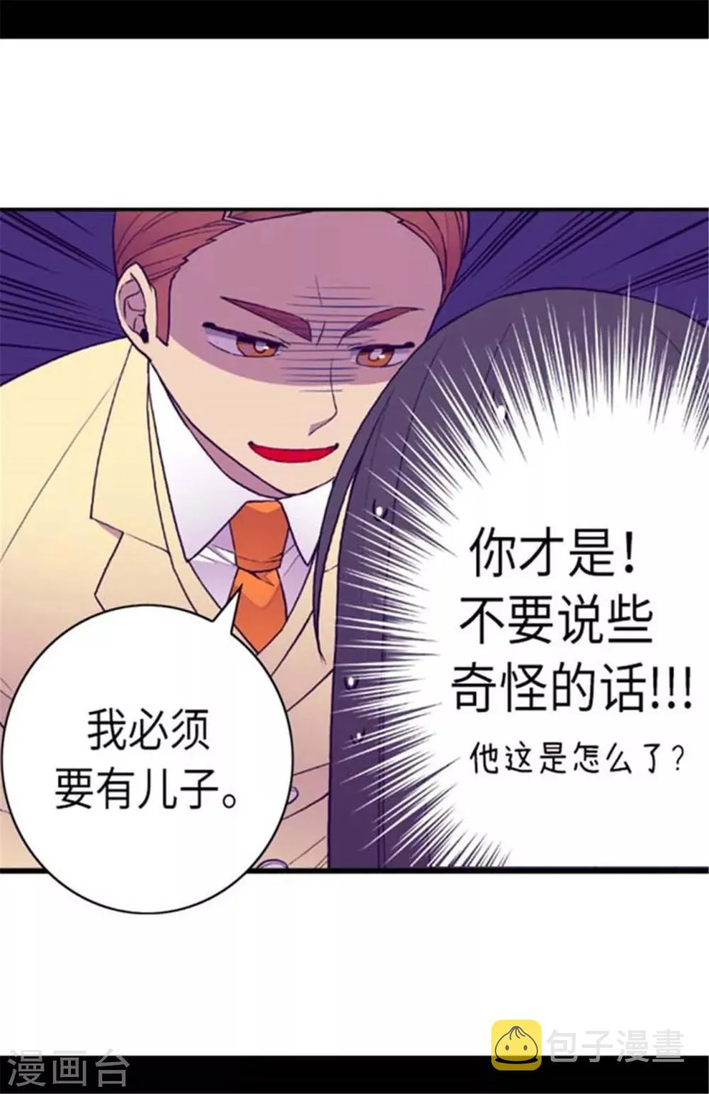 第151话 让自己更强大的方法 第9页
