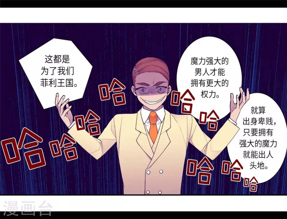 第151话 让自己更强大的方法 第10页