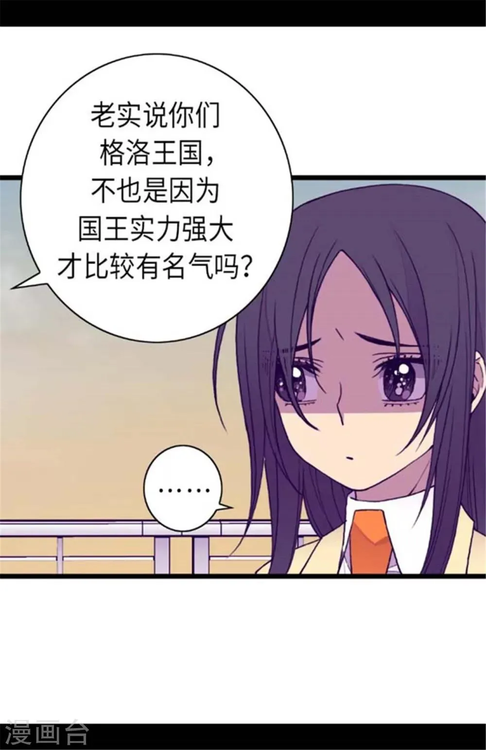 第151话 让自己更强大的方法 第11页