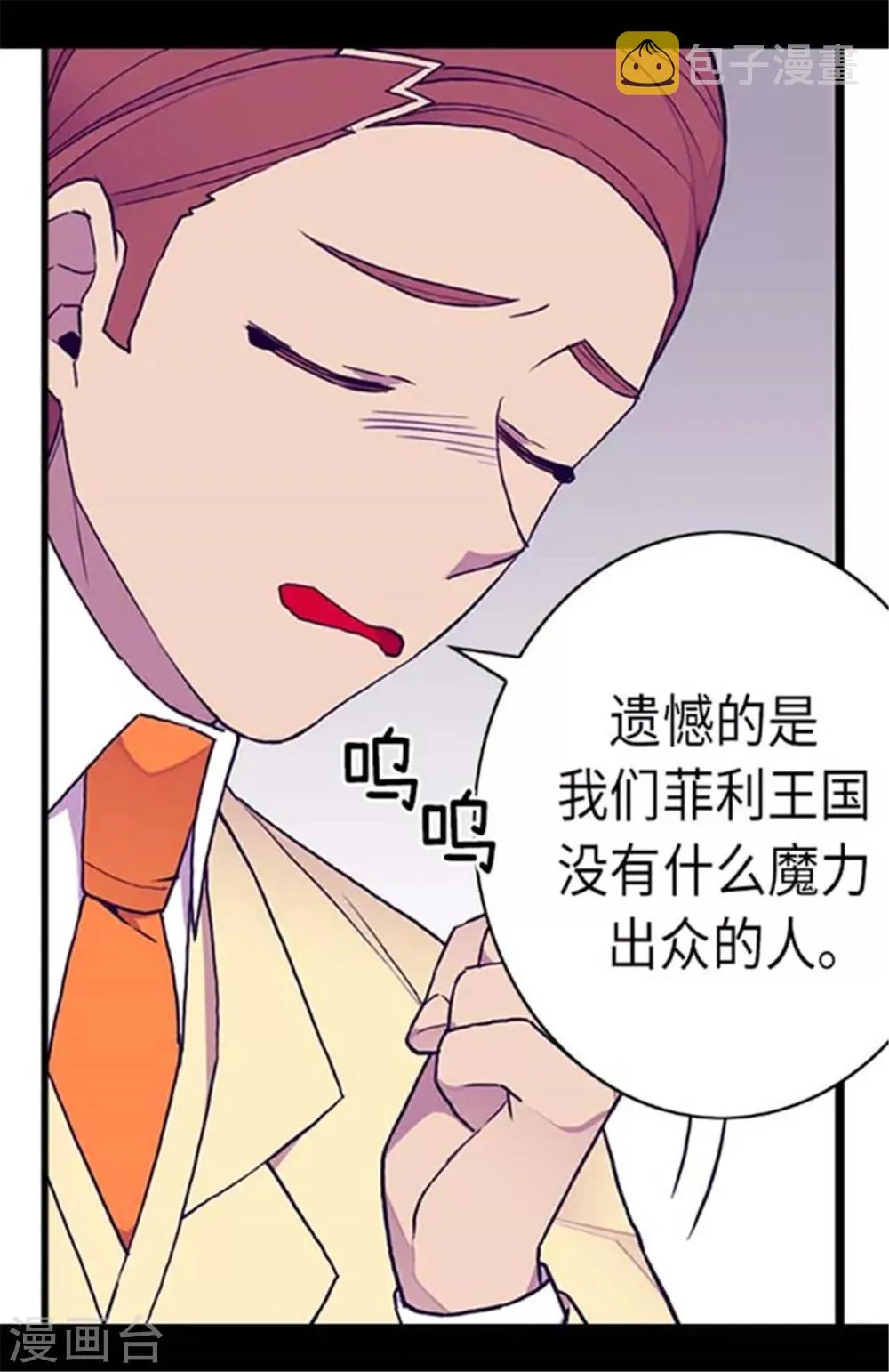 第151话 让自己更强大的方法 第12页