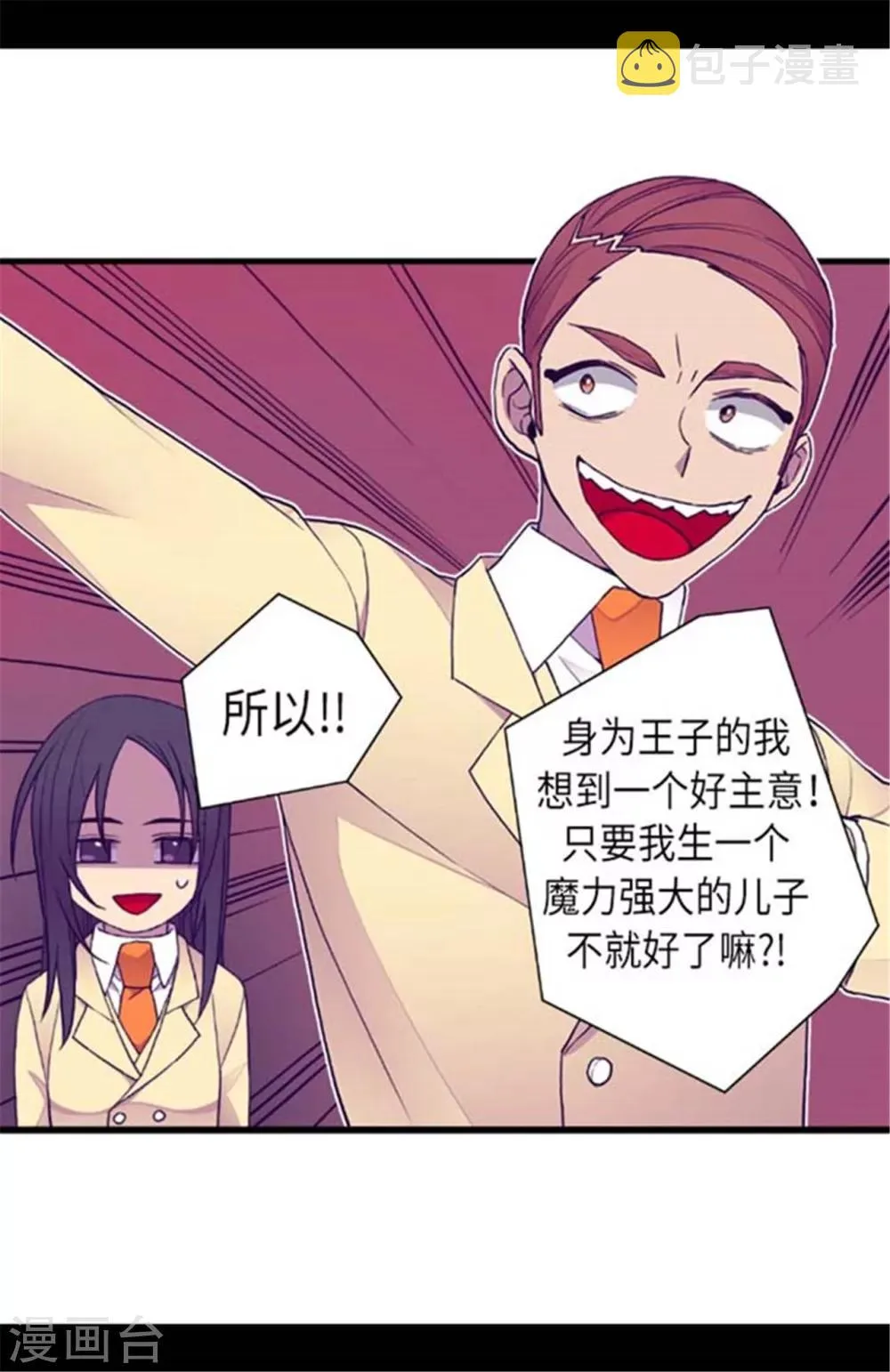 第151话 让自己更强大的方法 第13页