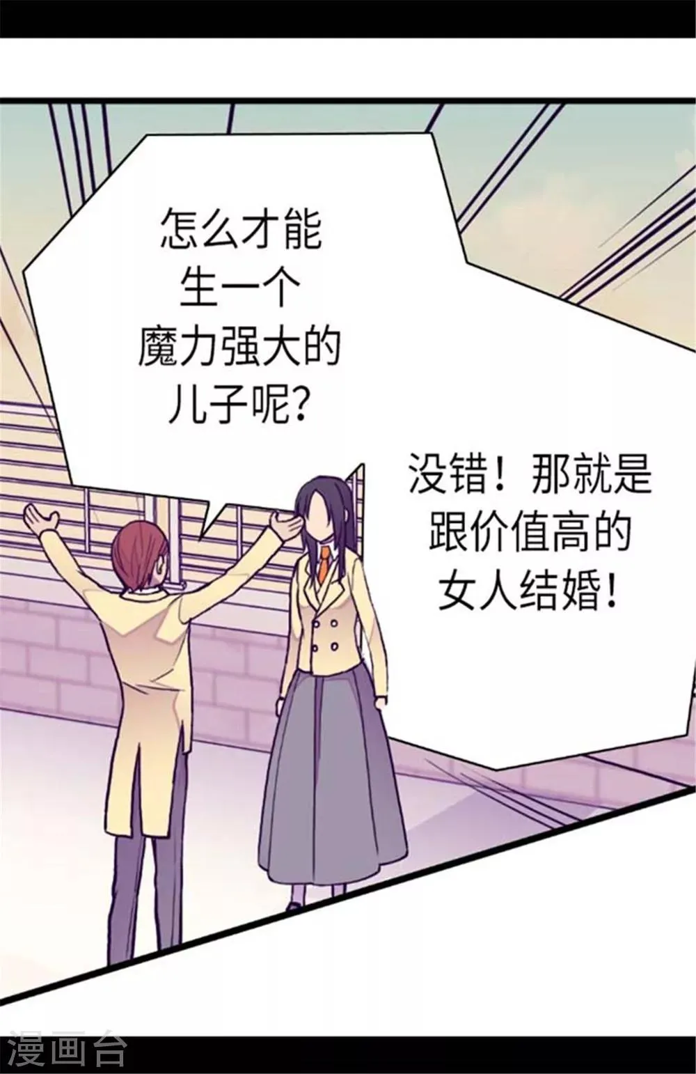 第151话 让自己更强大的方法 第14页