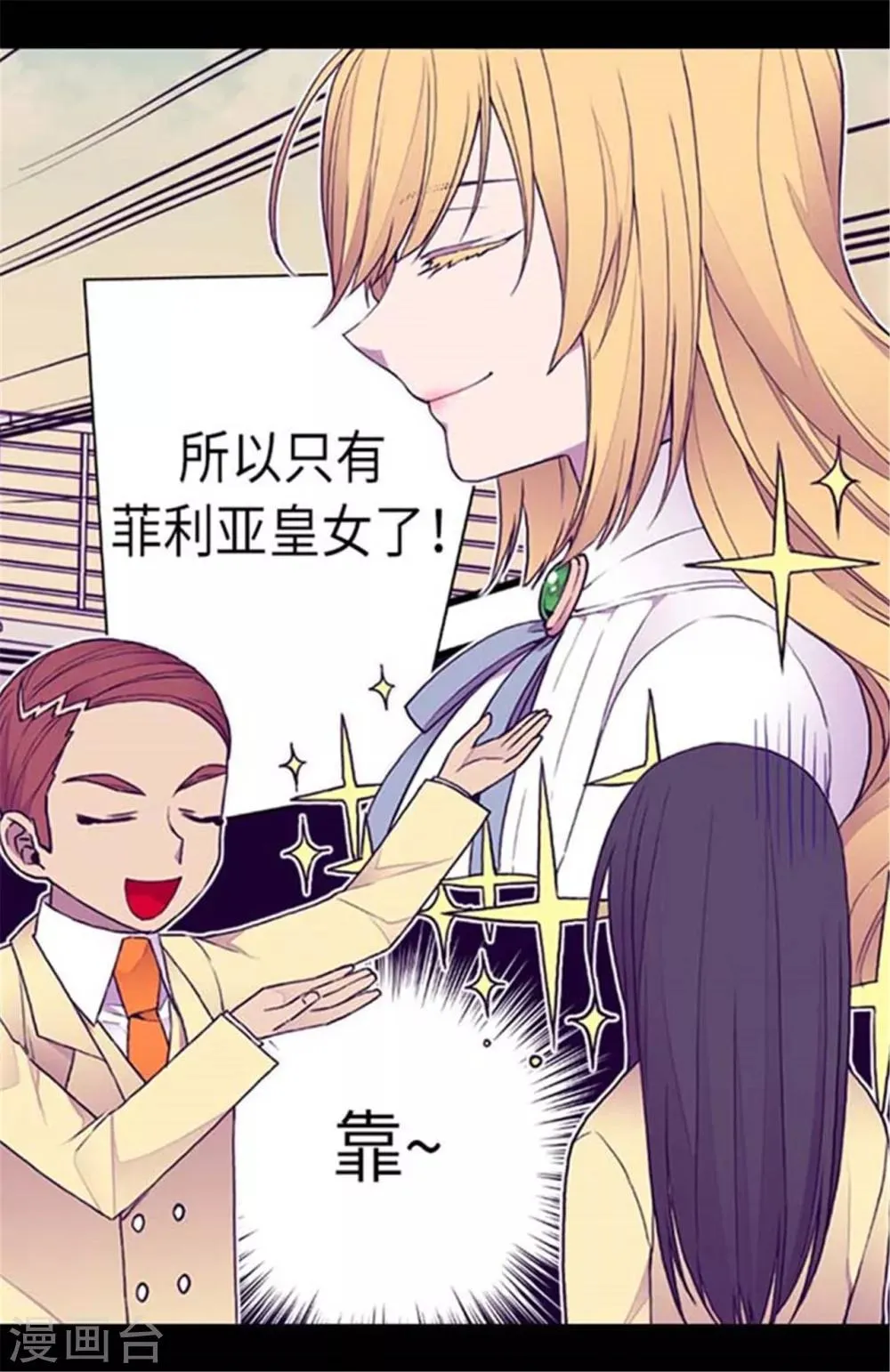 第151话 让自己更强大的方法 第15页