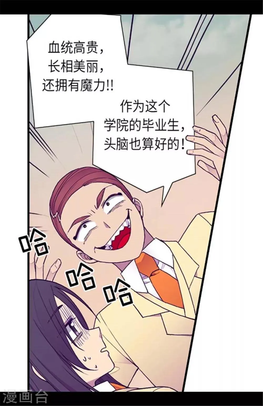 第151话 让自己更强大的方法 第16页