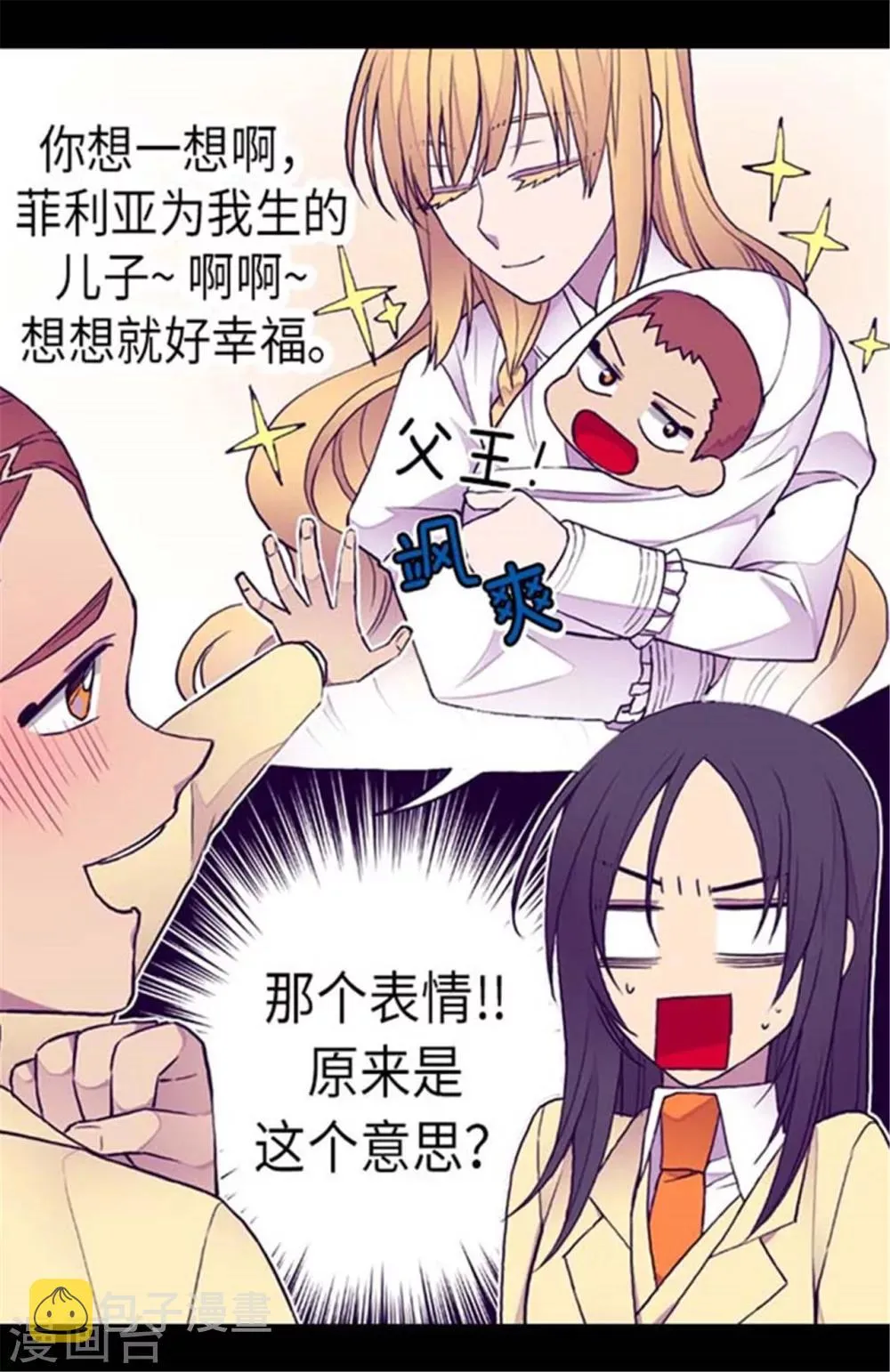 第151话 让自己更强大的方法 第17页