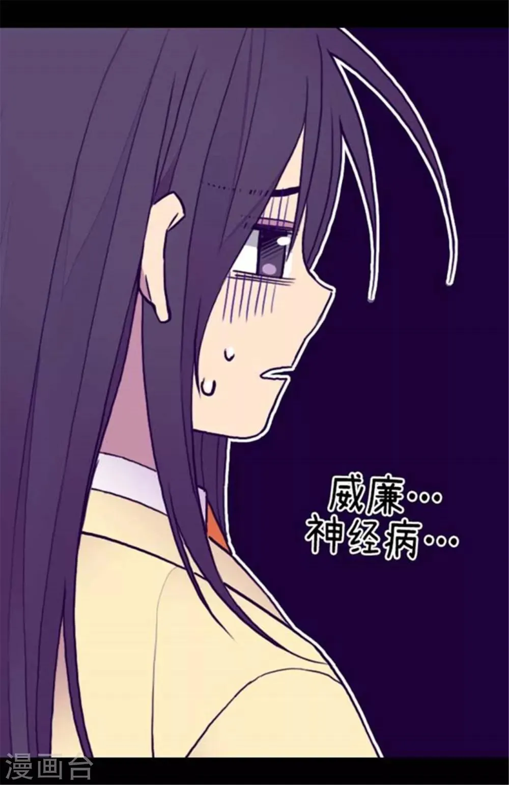 第151话 让自己更强大的方法 第18页