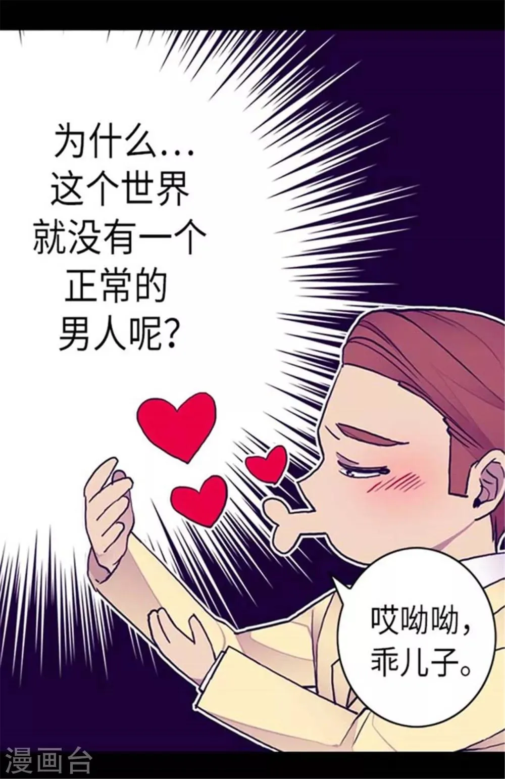 第151话 让自己更强大的方法 第19页