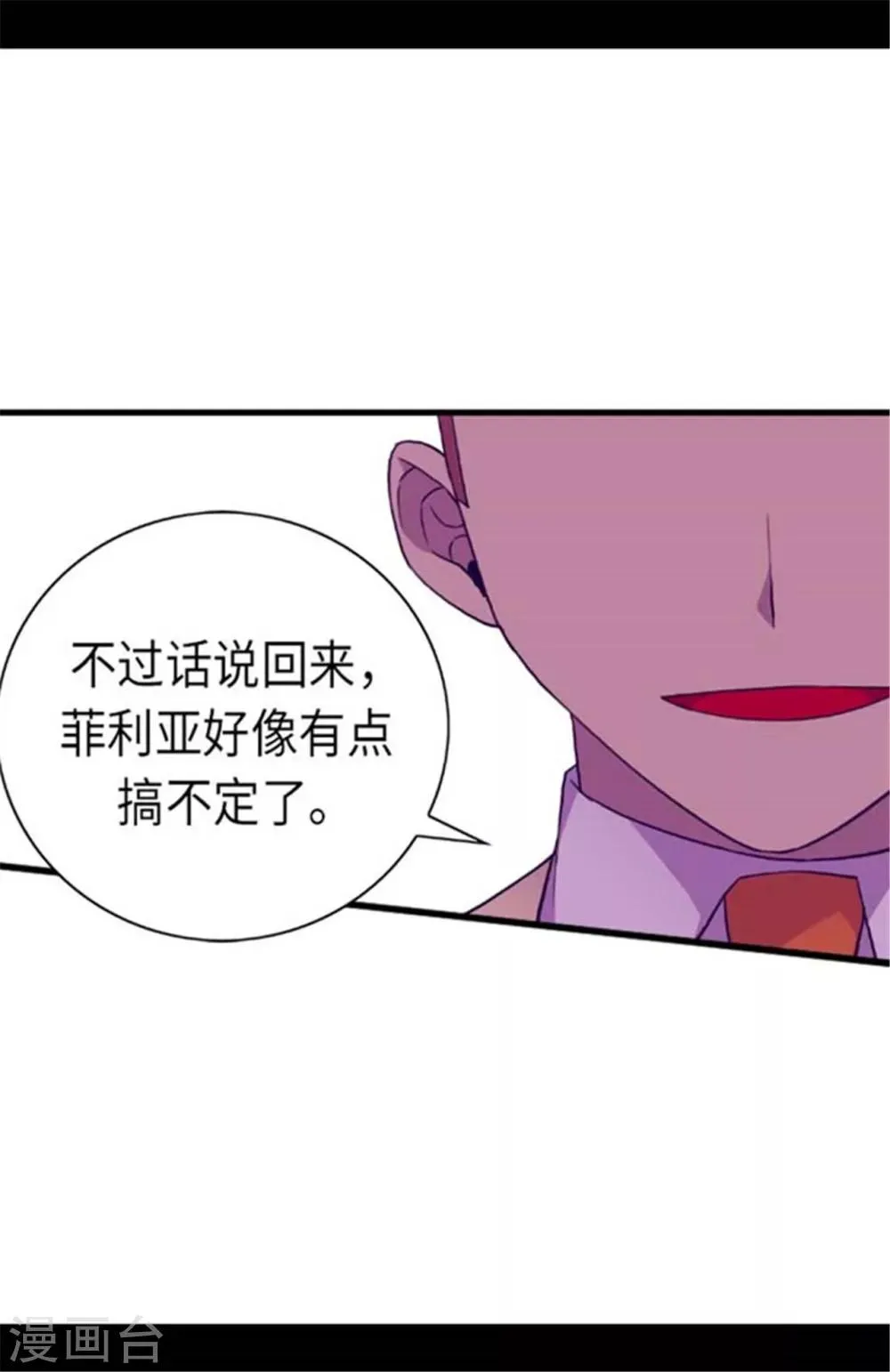 第151话 让自己更强大的方法 第20页