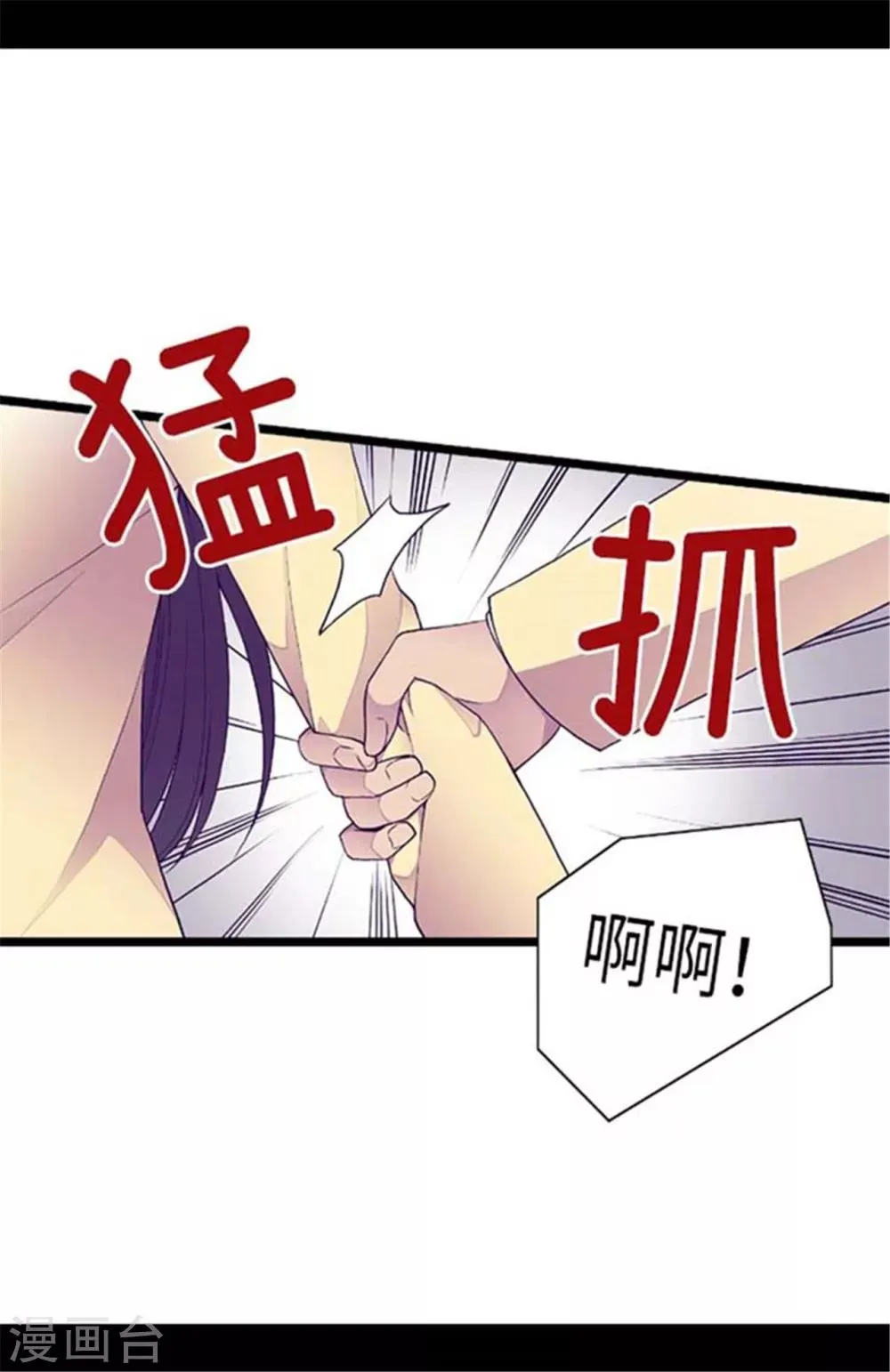 第151话 让自己更强大的方法 第21页