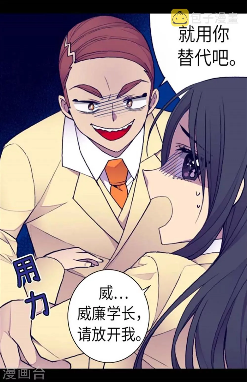 第151话 让自己更强大的方法 第22页