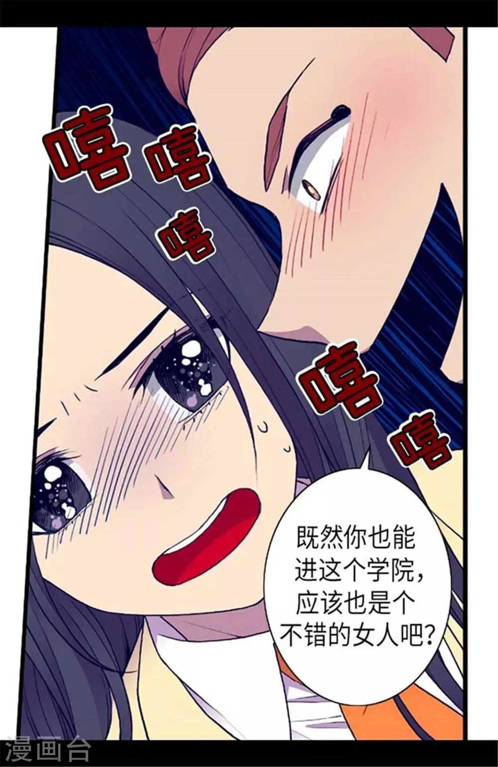 第151话 让自己更强大的方法 第23页