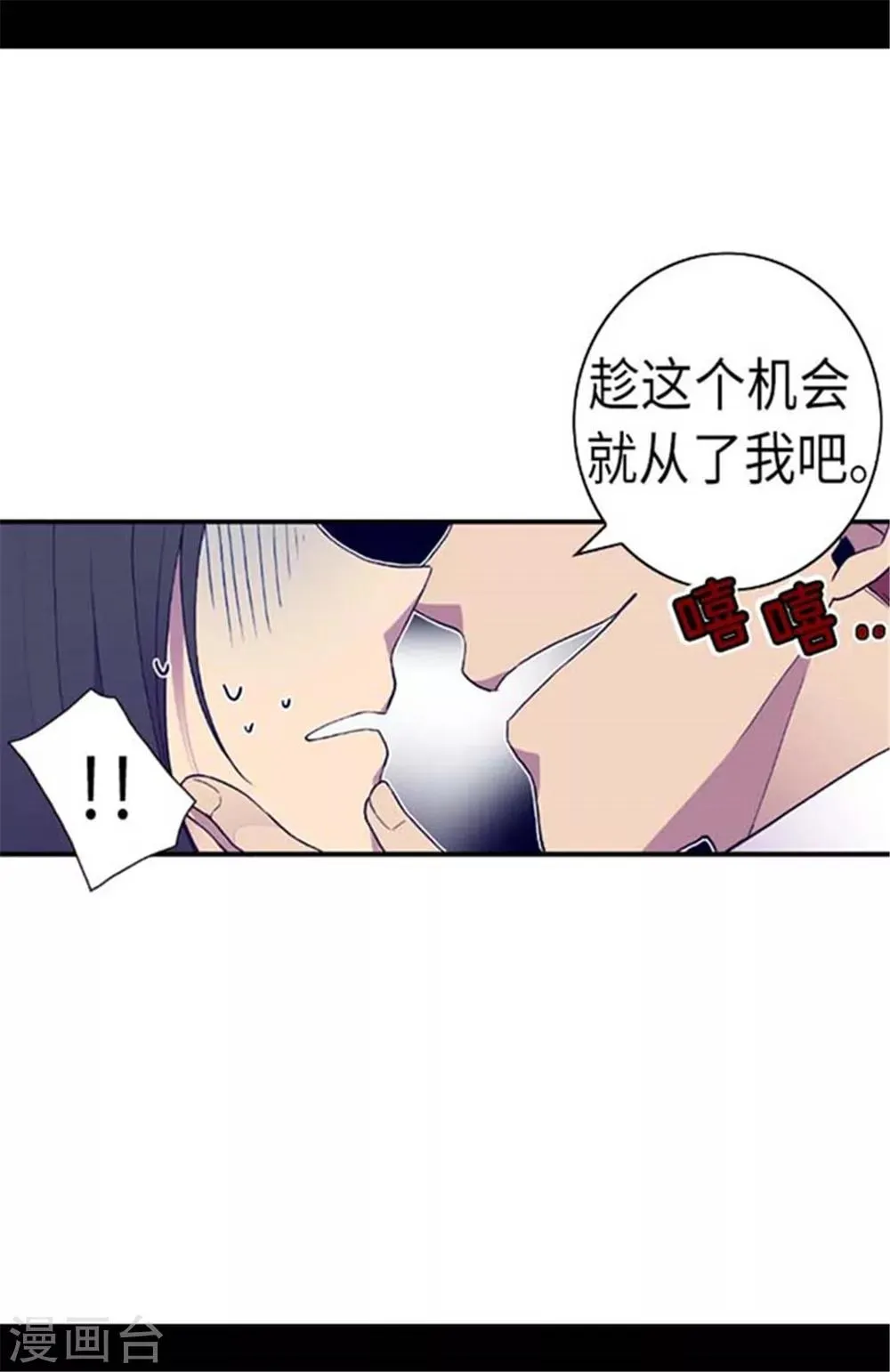 第151话 让自己更强大的方法 第24页