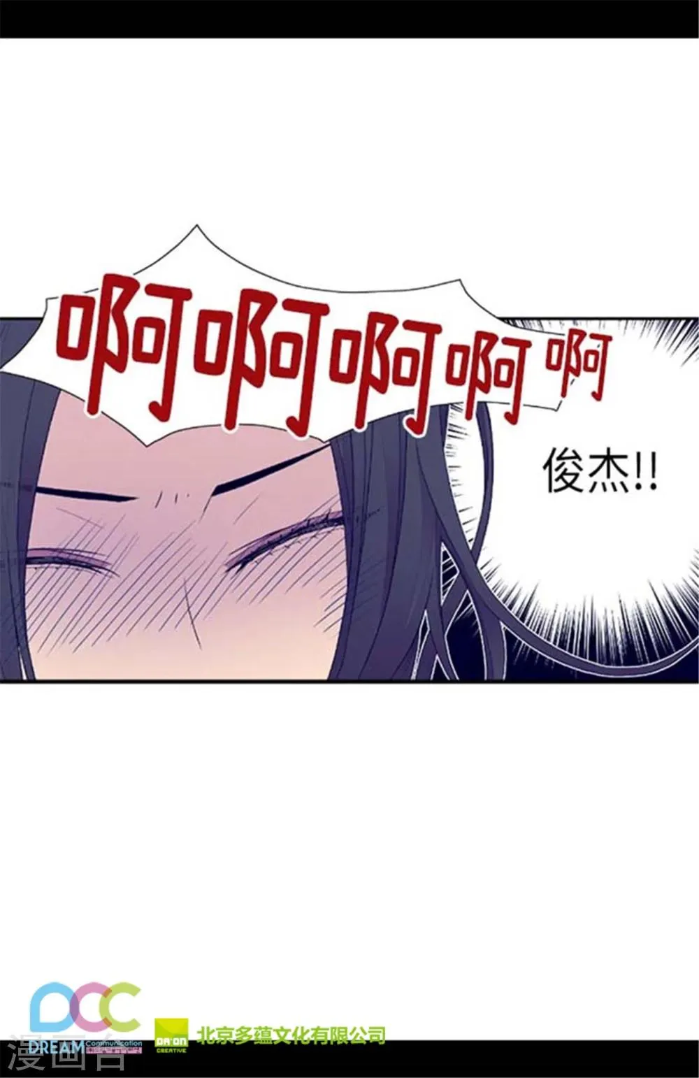 第151话 让自己更强大的方法 第25页