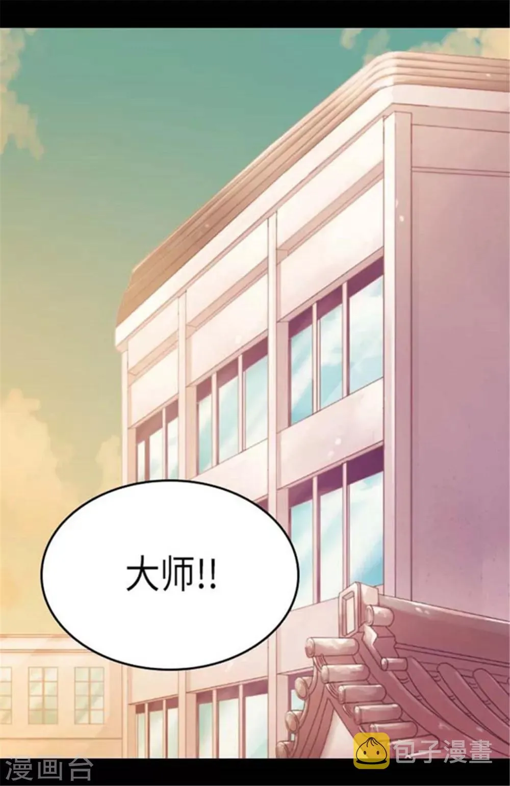 第152话 忠犬臣子 第3页