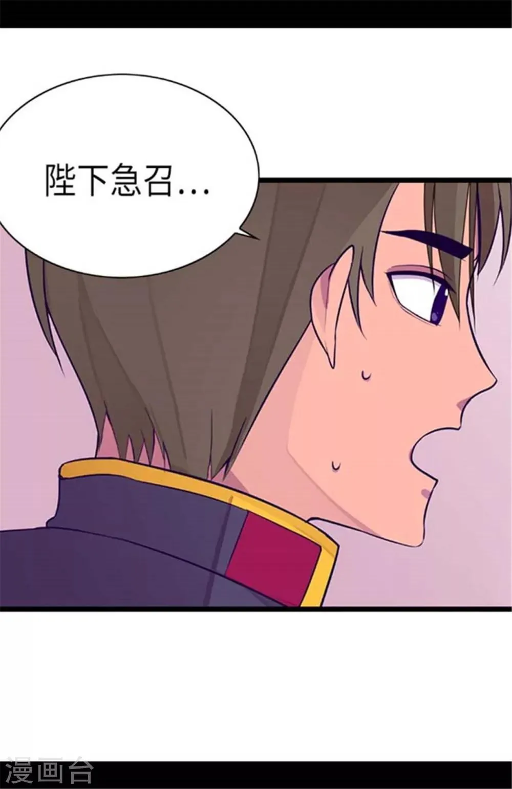 第152话 忠犬臣子 第6页