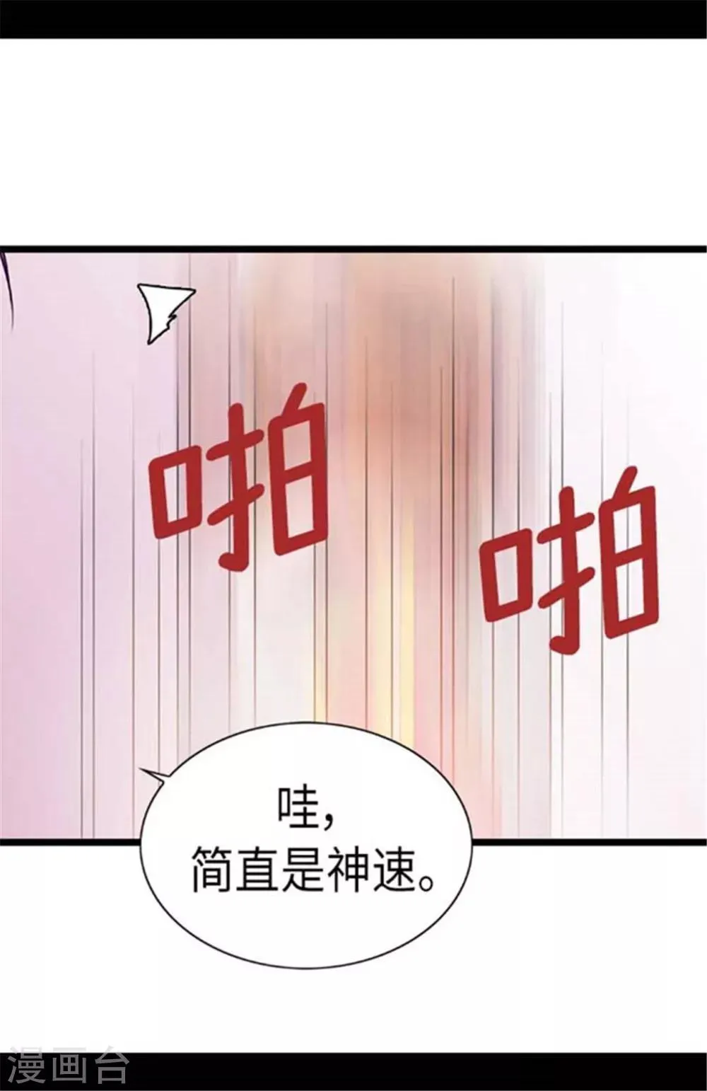 第152话 忠犬臣子 第7页
