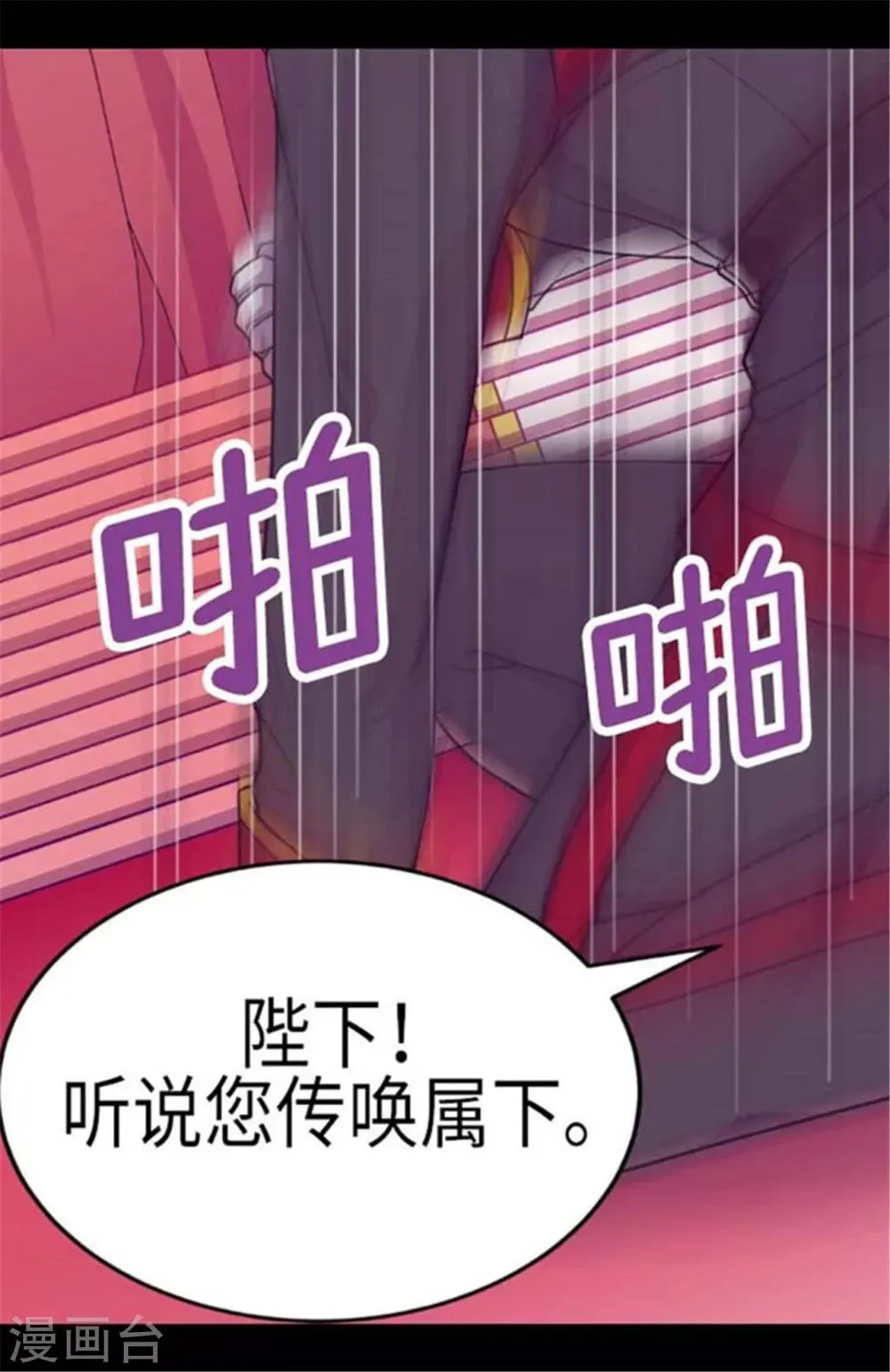 第152话 忠犬臣子 第10页