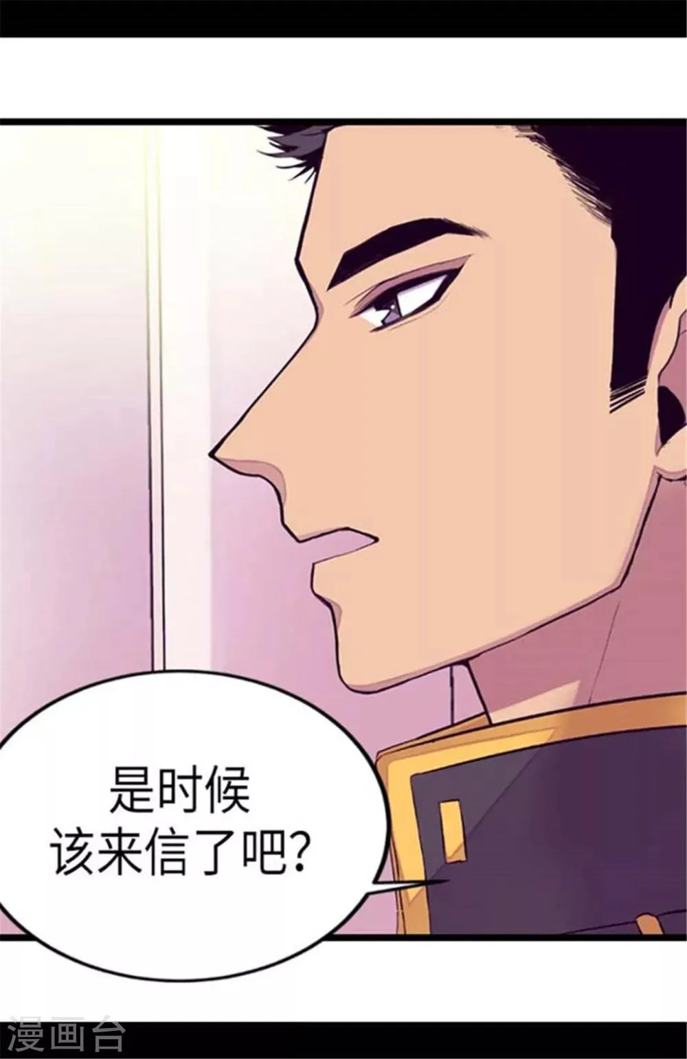 第152话 忠犬臣子 第16页