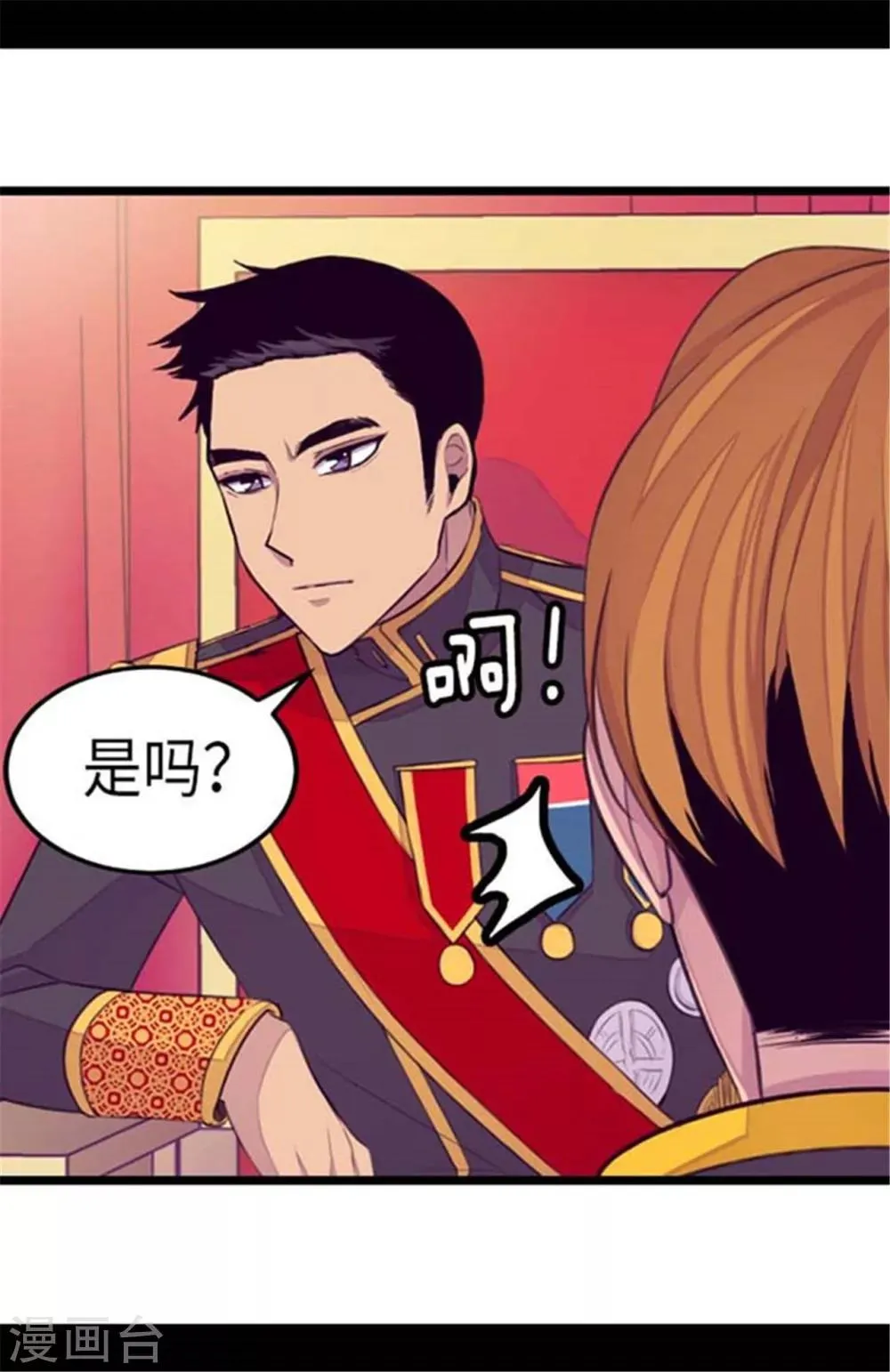 第152话 忠犬臣子 第18页