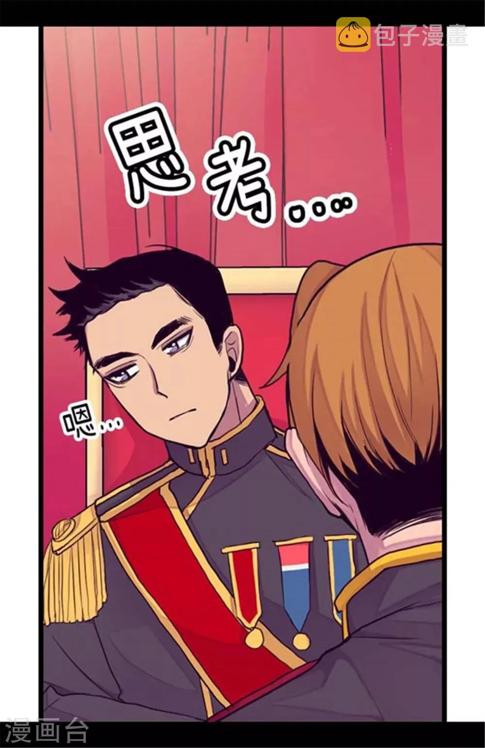 第152话 忠犬臣子 第22页