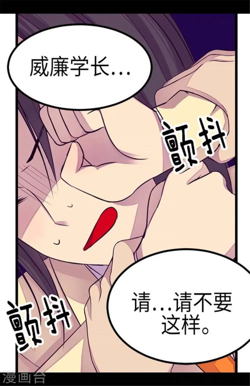 第153话 真面目 第2页