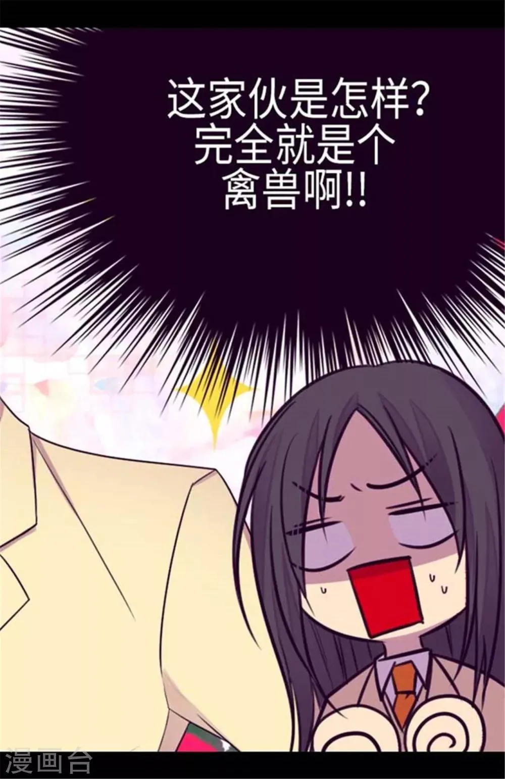 第153话 真面目 第7页
