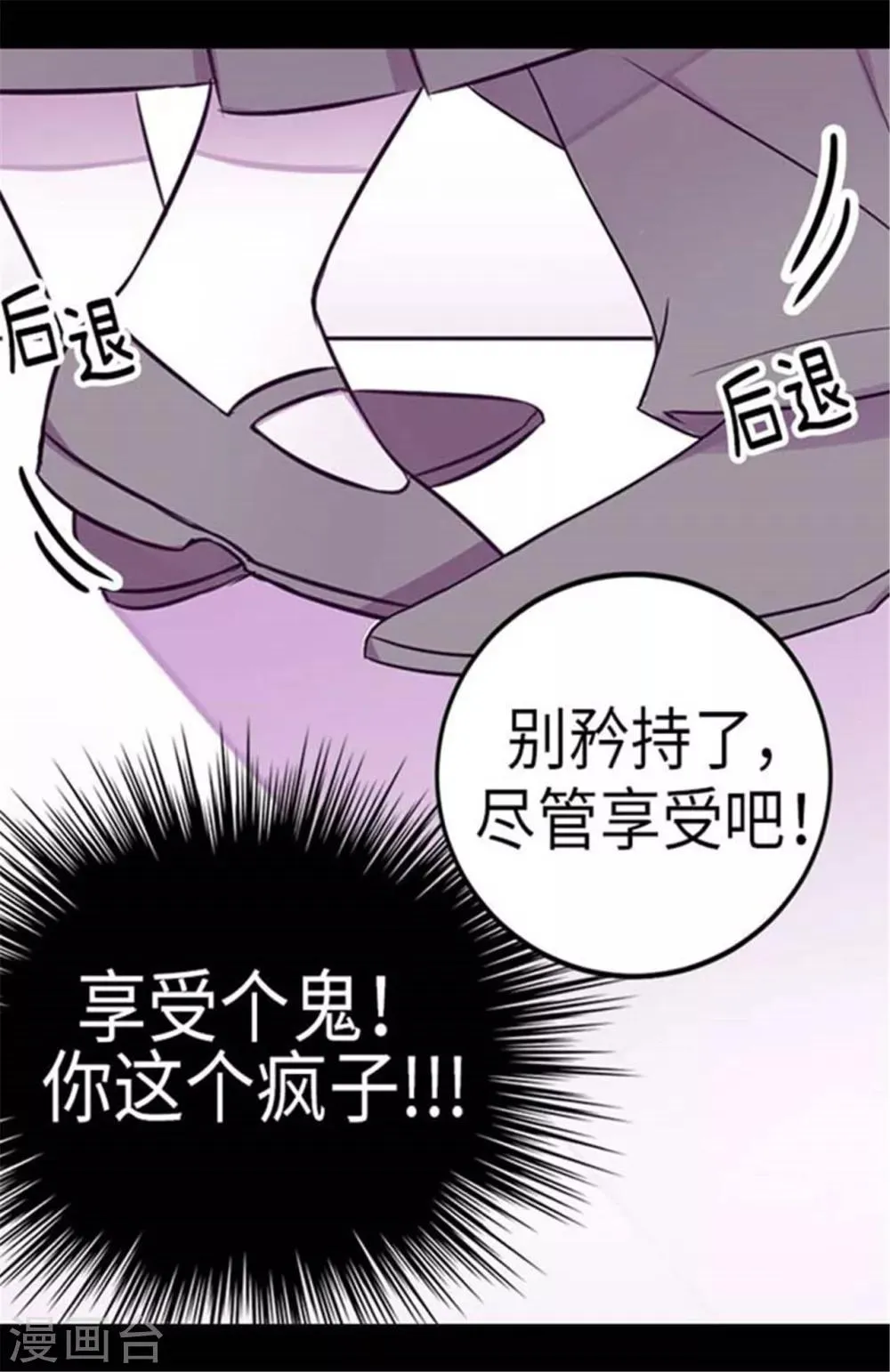 第153话 真面目 第9页