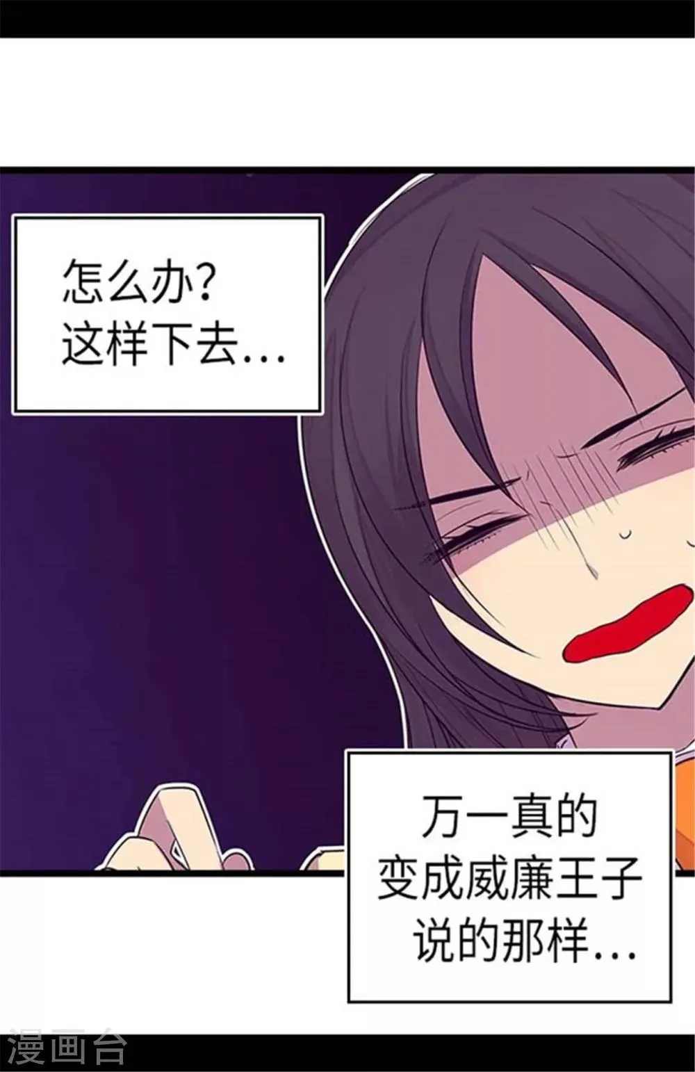 第153话 真面目 第10页