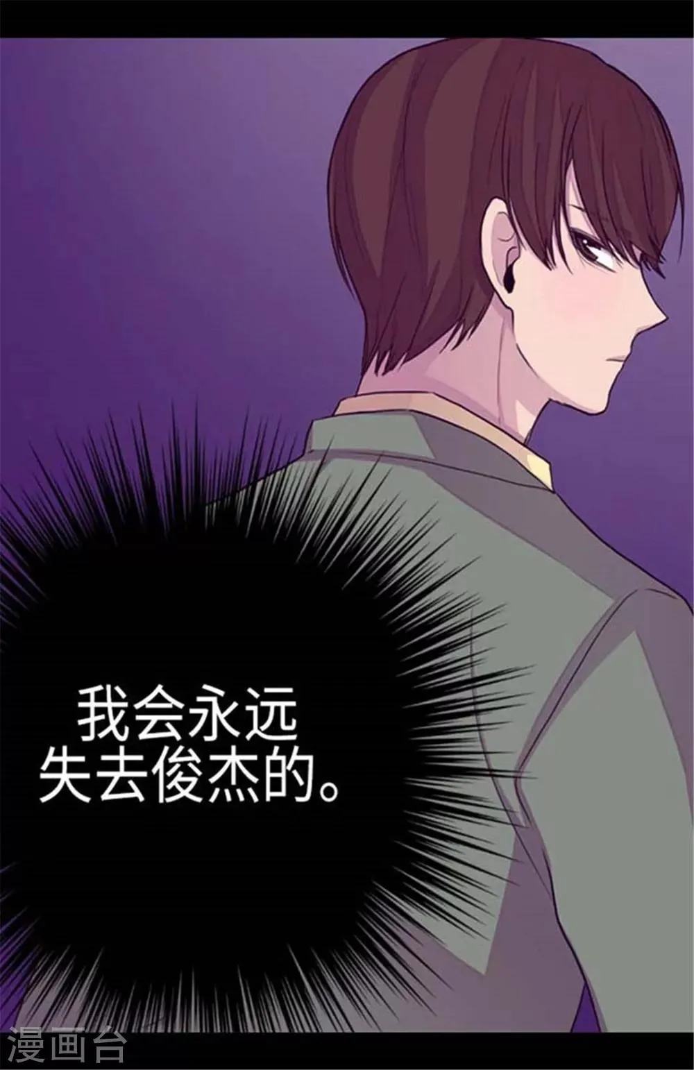 第153话 真面目 第11页