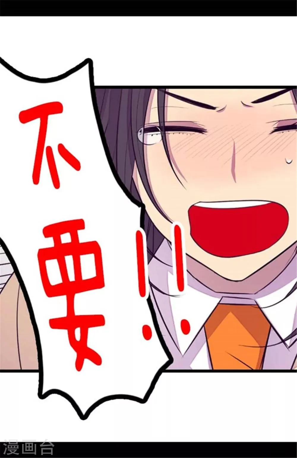 第153话 真面目 第13页
