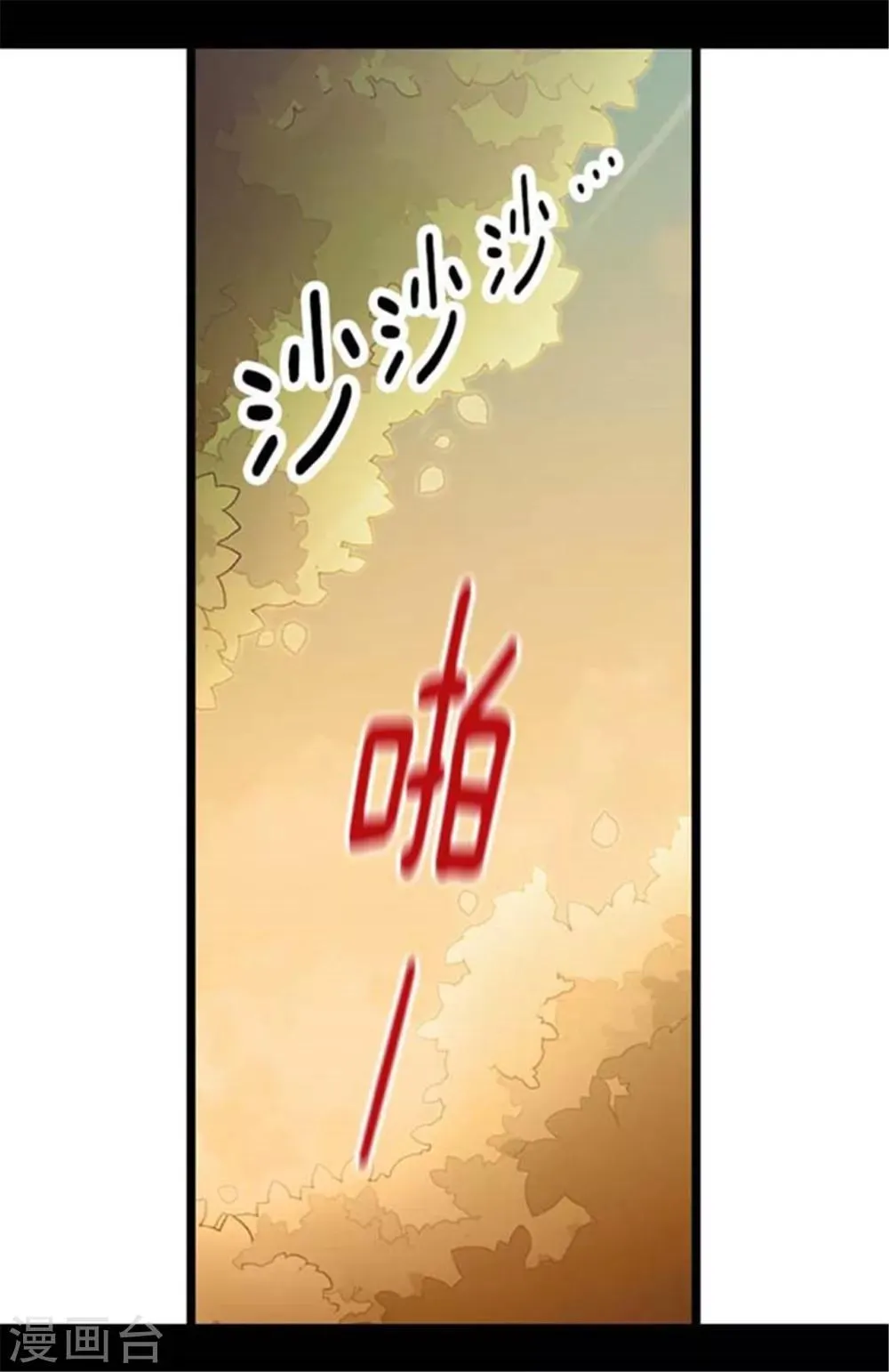 第153话 真面目 第14页