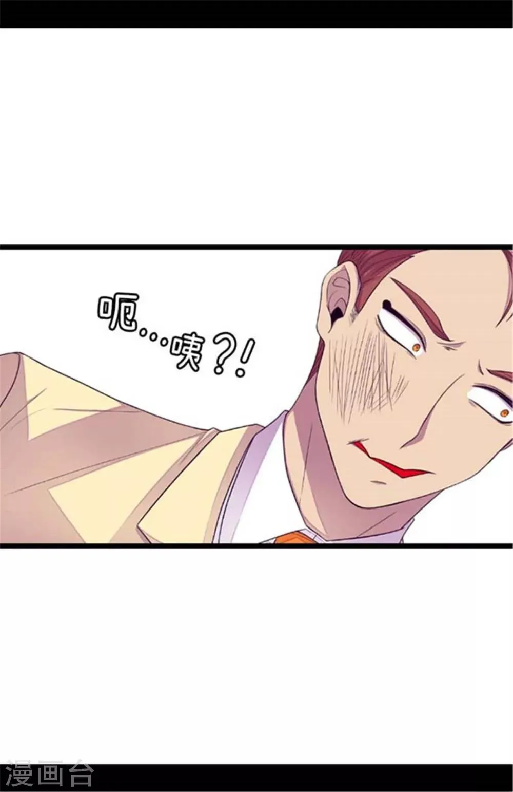 第153话 真面目 第15页