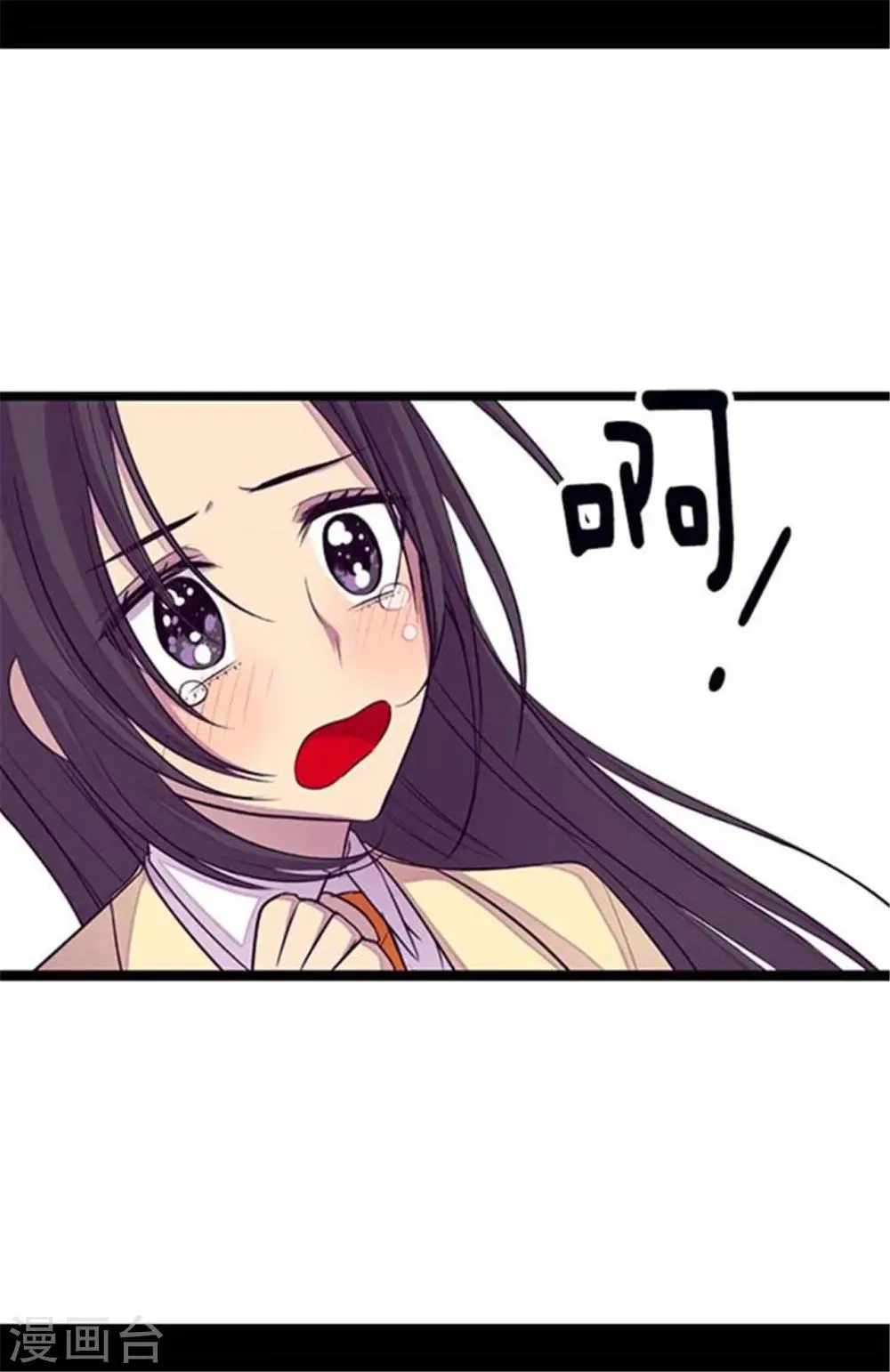 第153话 真面目 第16页