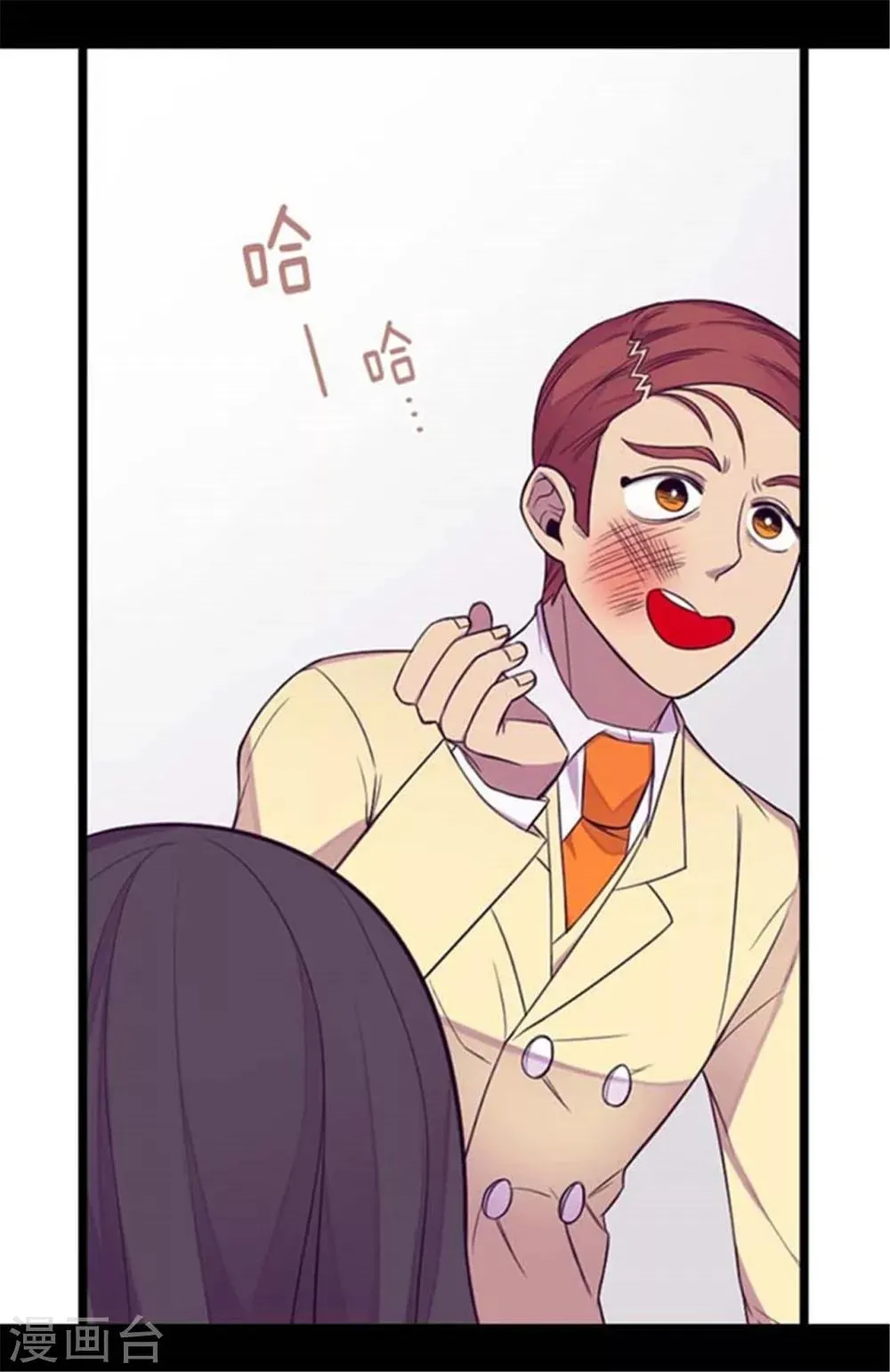 第153话 真面目 第17页