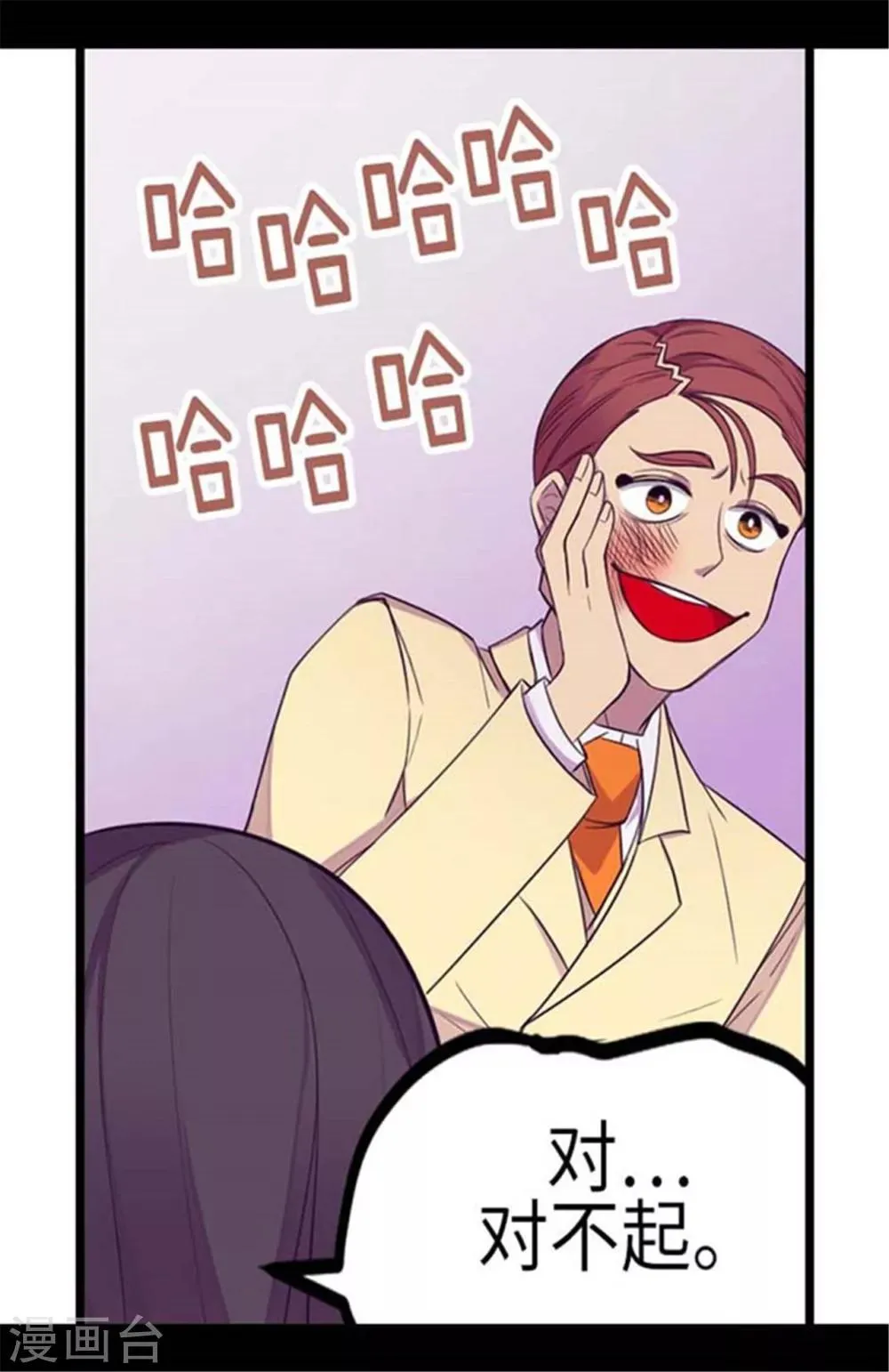 第153话 真面目 第18页