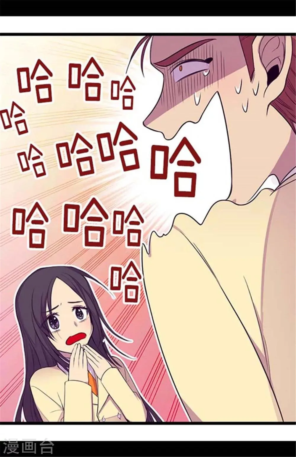第153话 真面目 第19页