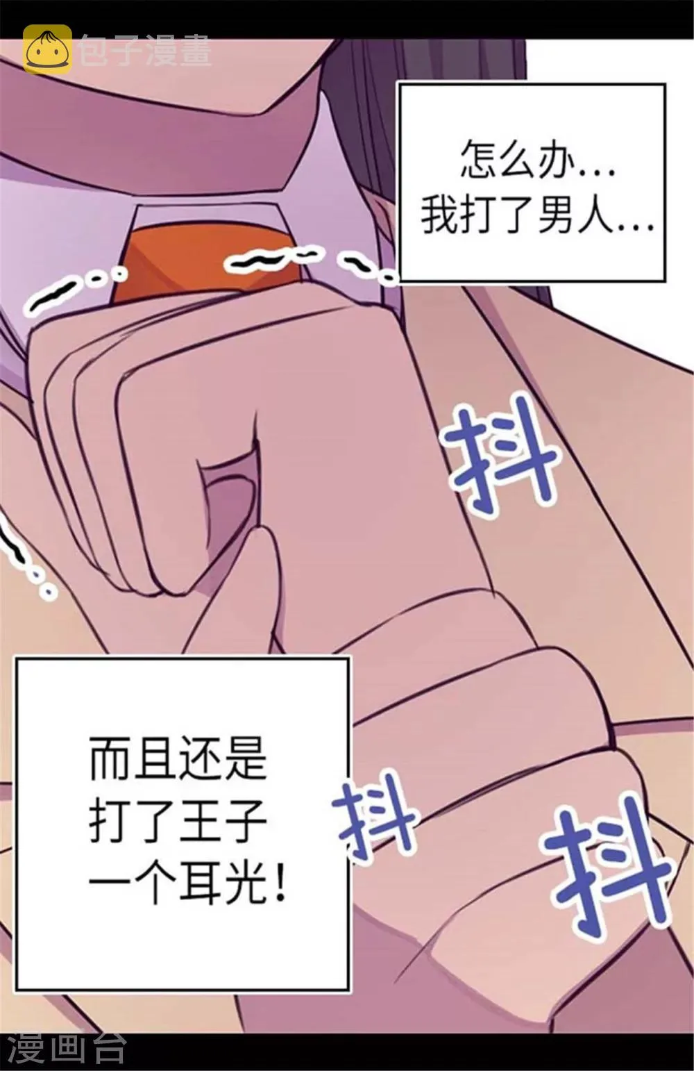 第153话 真面目 第20页