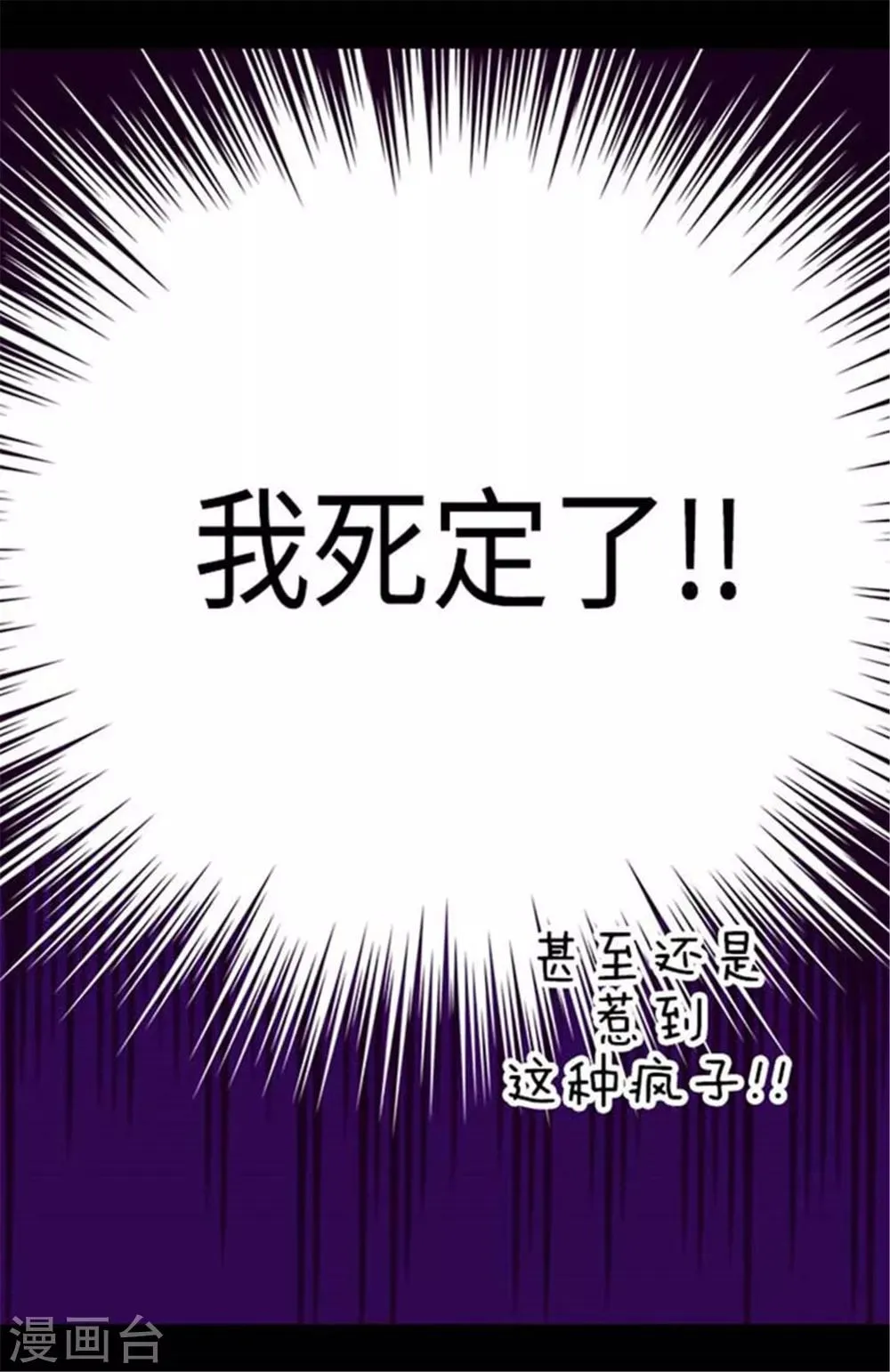 第153话 真面目 第21页