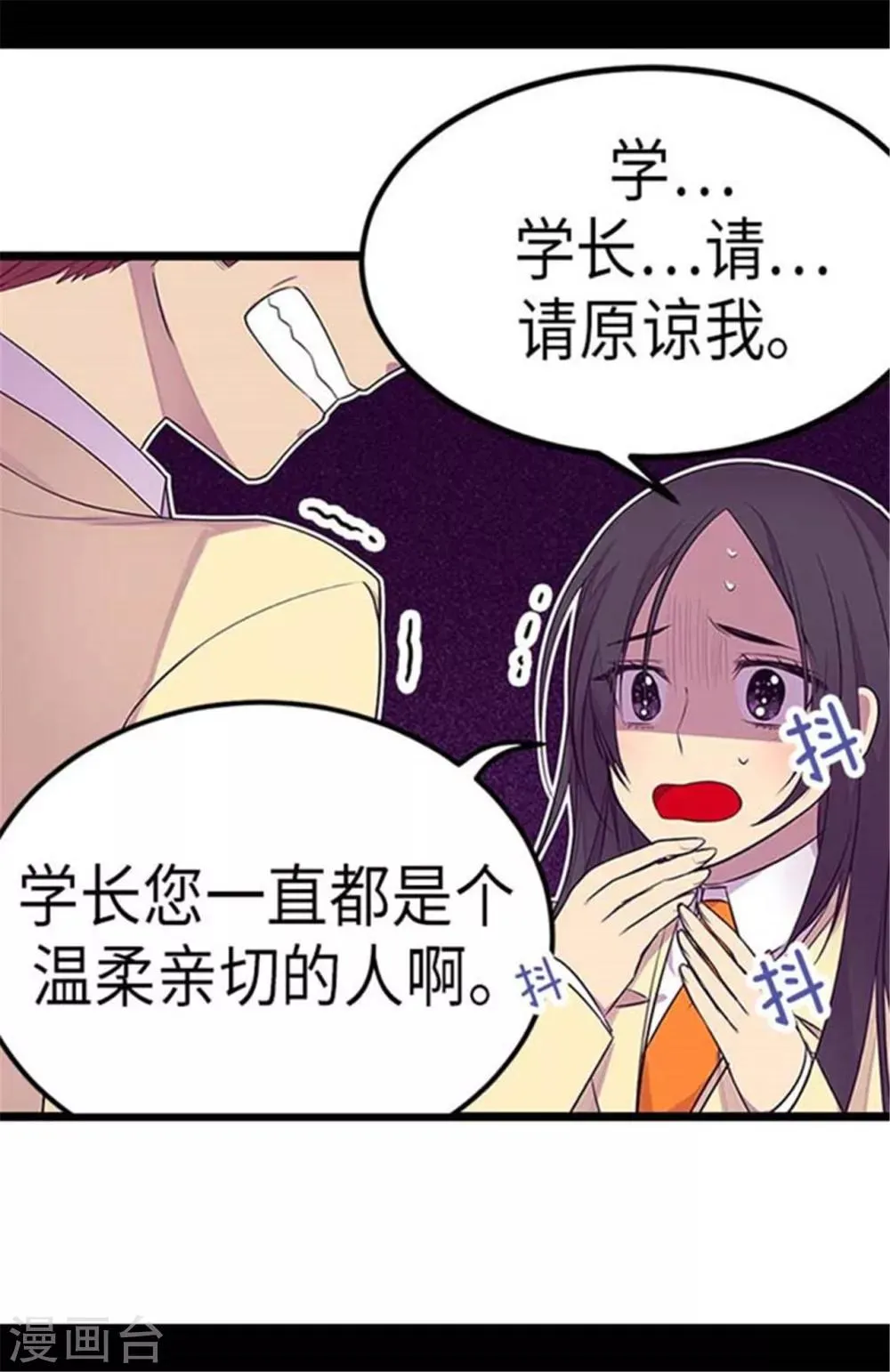 第153话 真面目 第23页