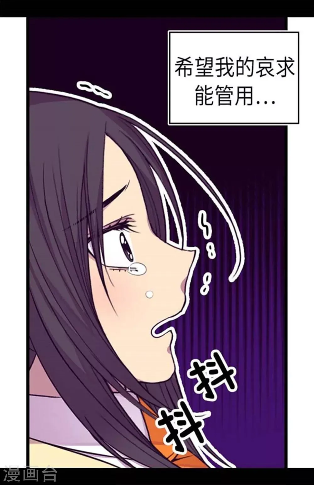 第153话 真面目 第24页