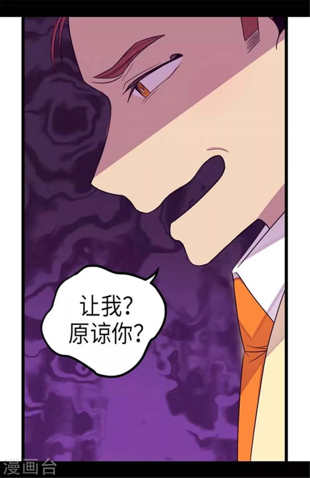 第153话 真面目 第25页