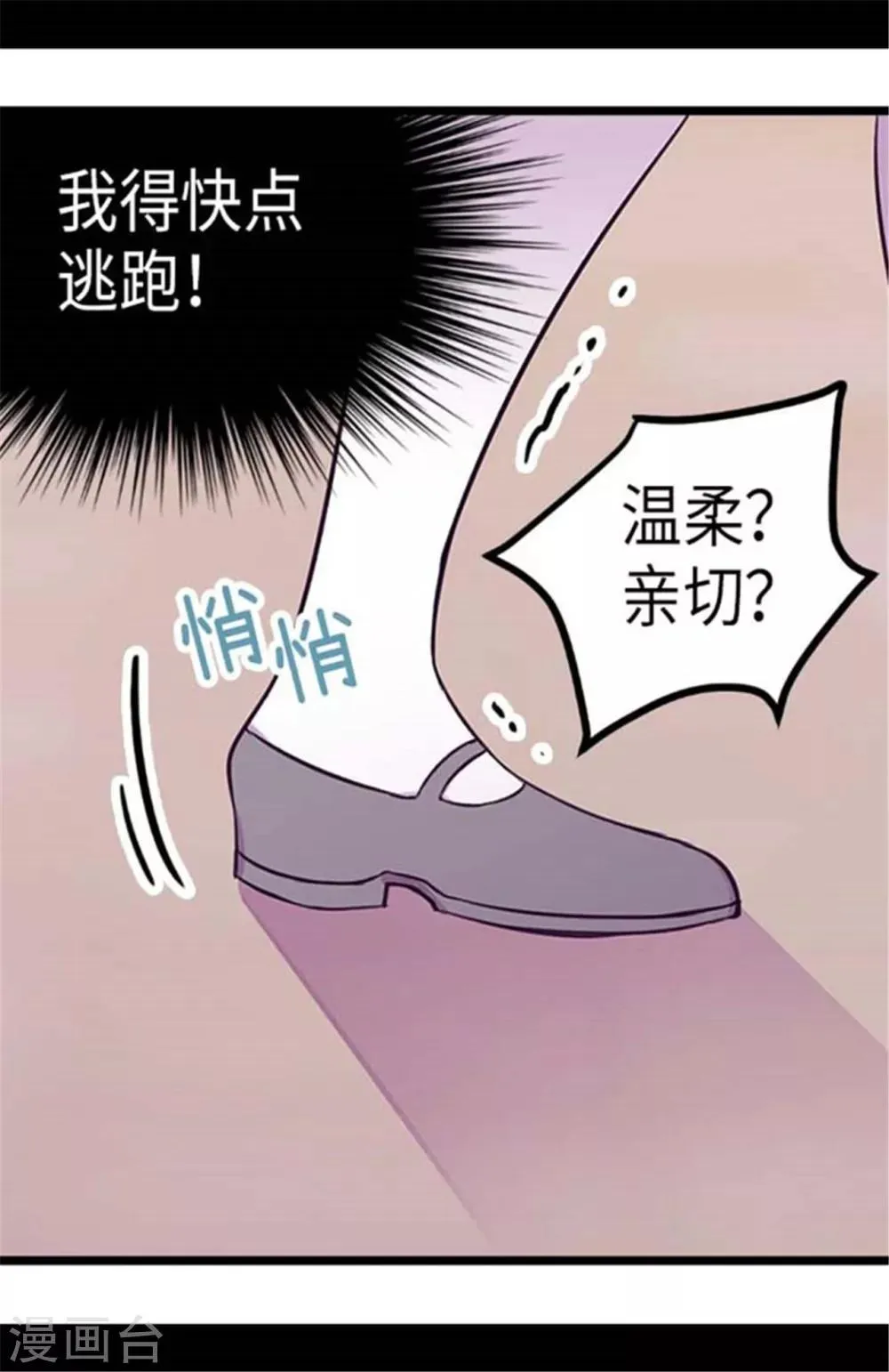 第153话 真面目 第27页