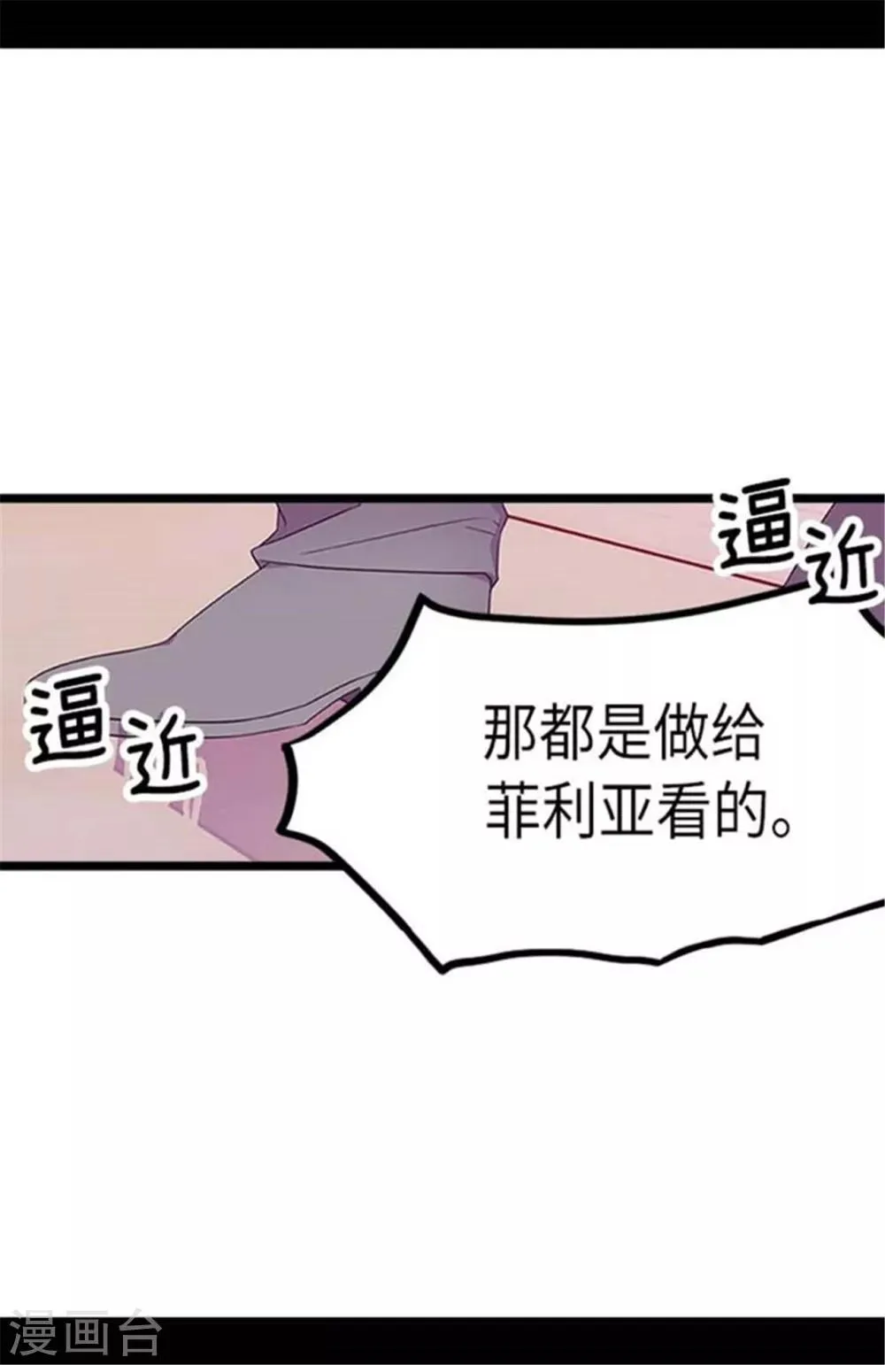 第153话 真面目 第28页