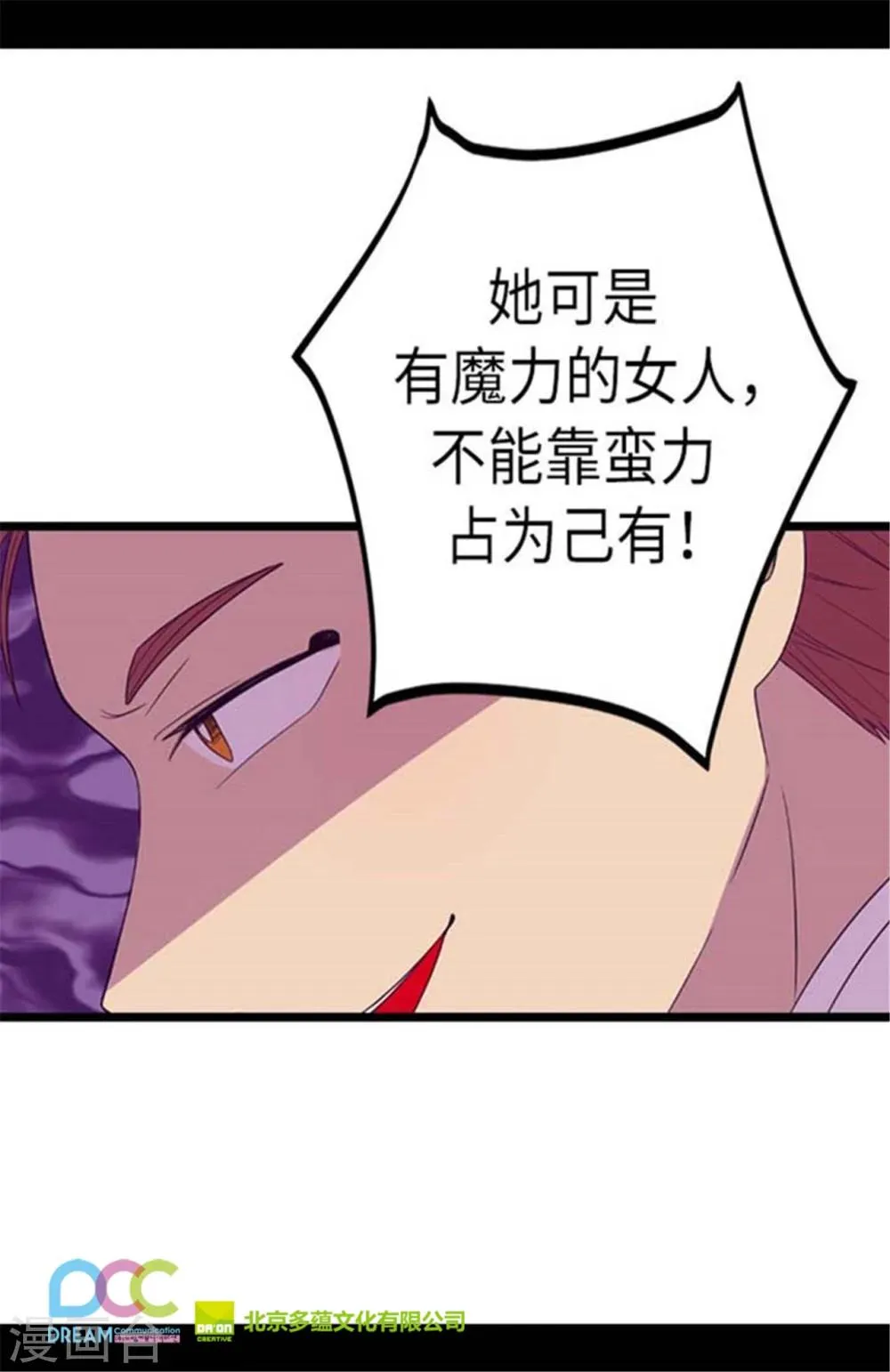 第153话 真面目 第29页