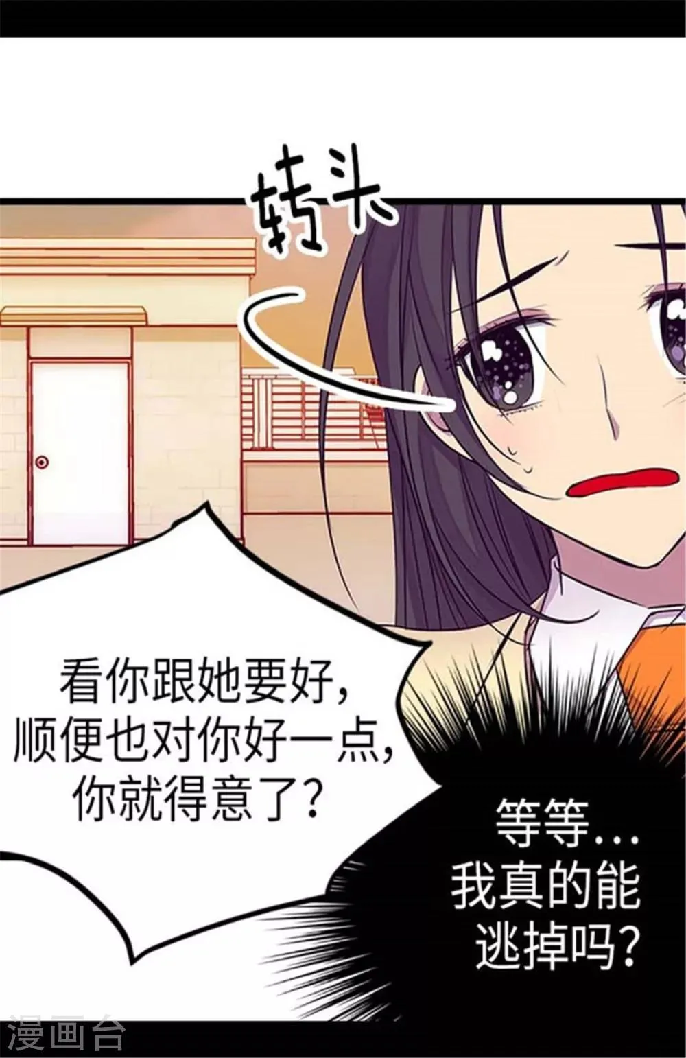 第154话 千钧一发 第2页