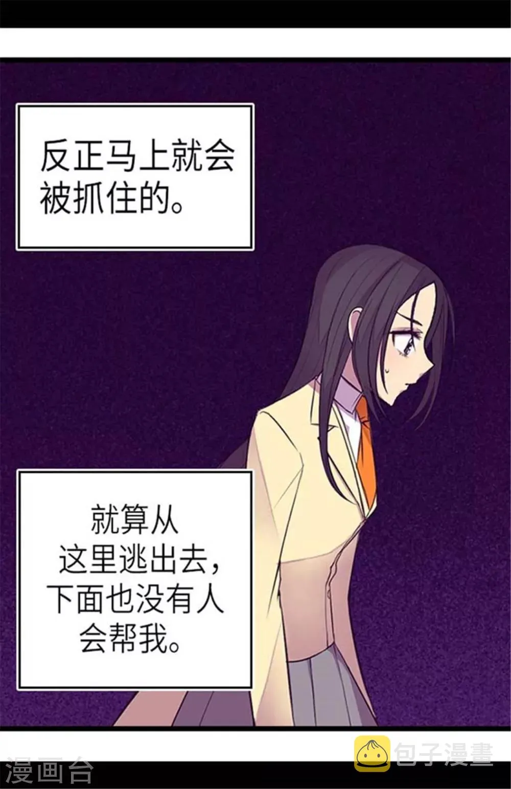 第154话 千钧一发 第3页