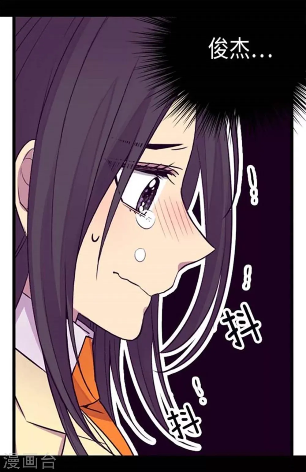 第154话 千钧一发 第4页