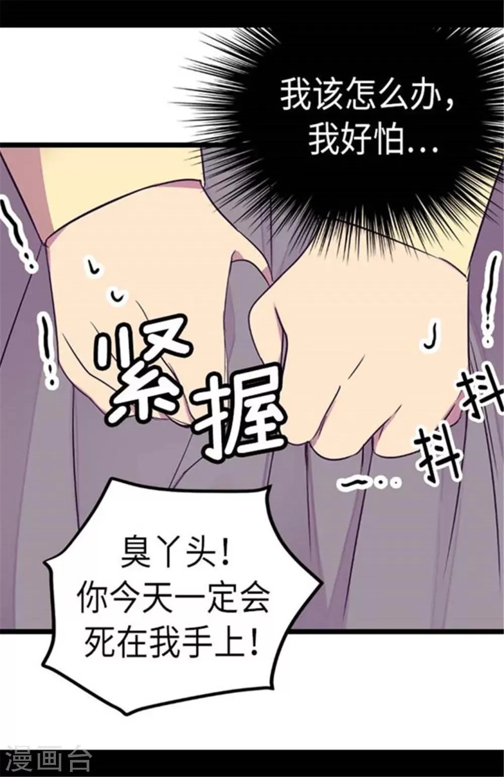 第154话 千钧一发 第5页